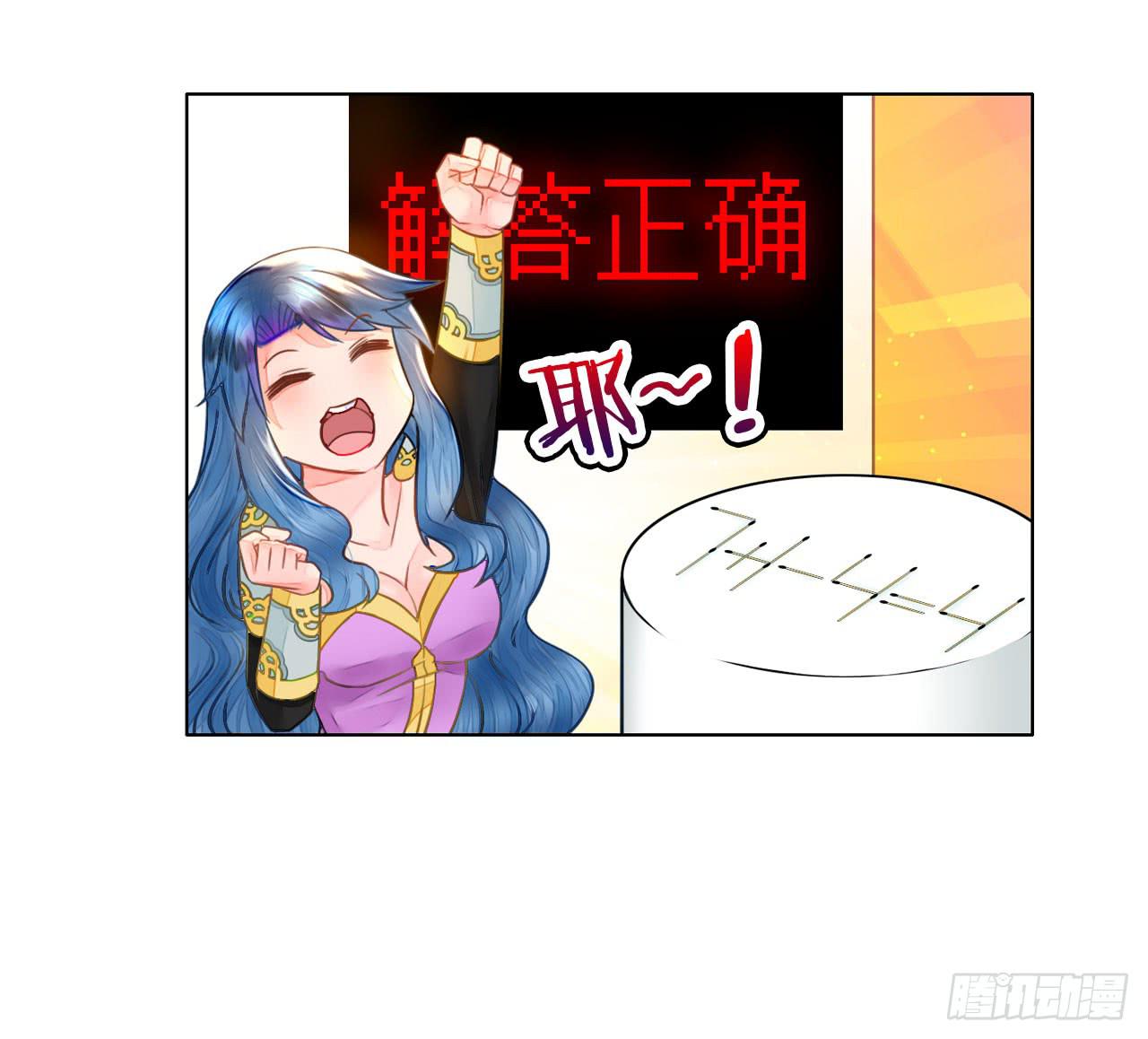 《完美爱情》34完美拍档？08 第31页