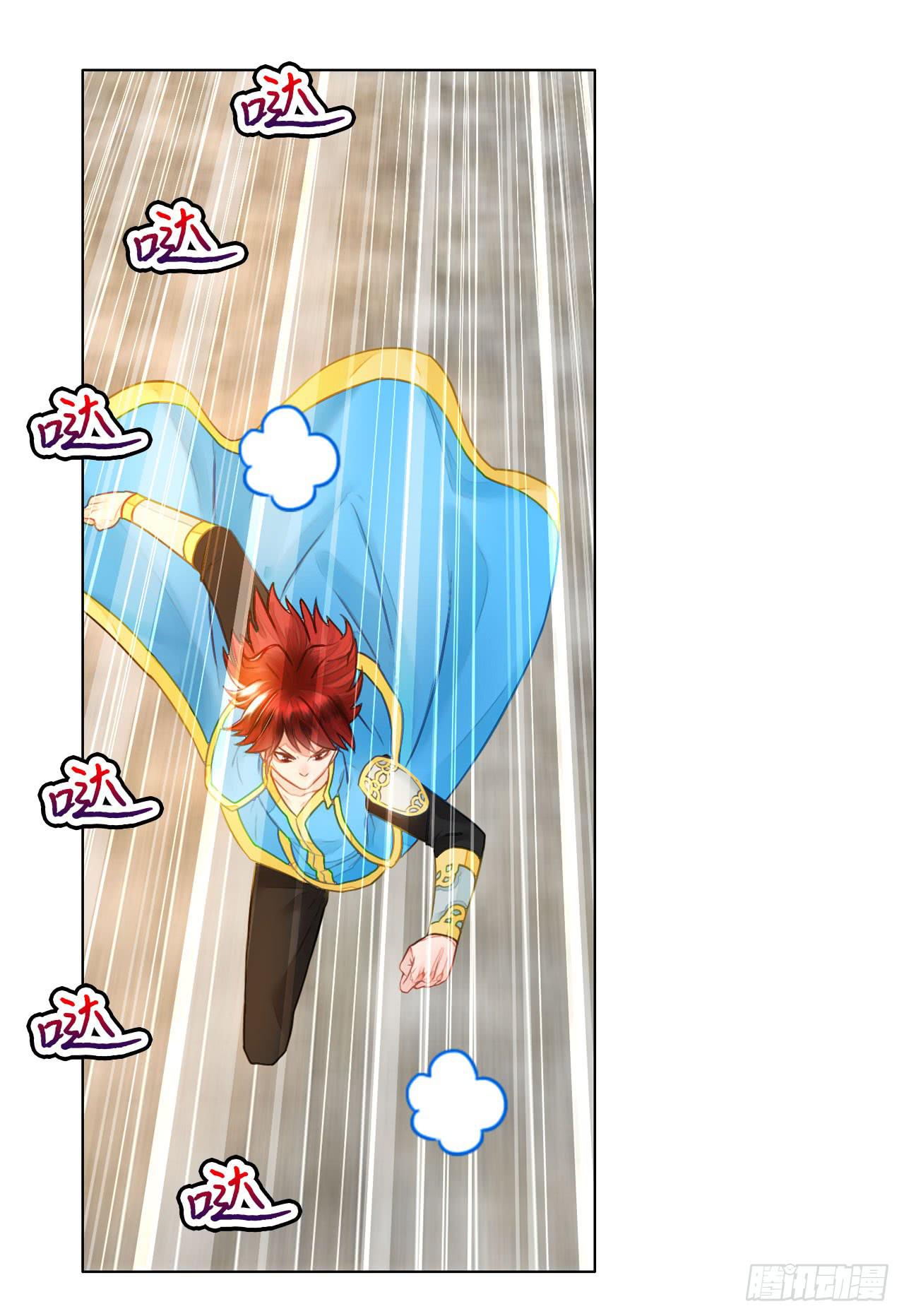 《完美爱情》34完美拍档？08 第32页