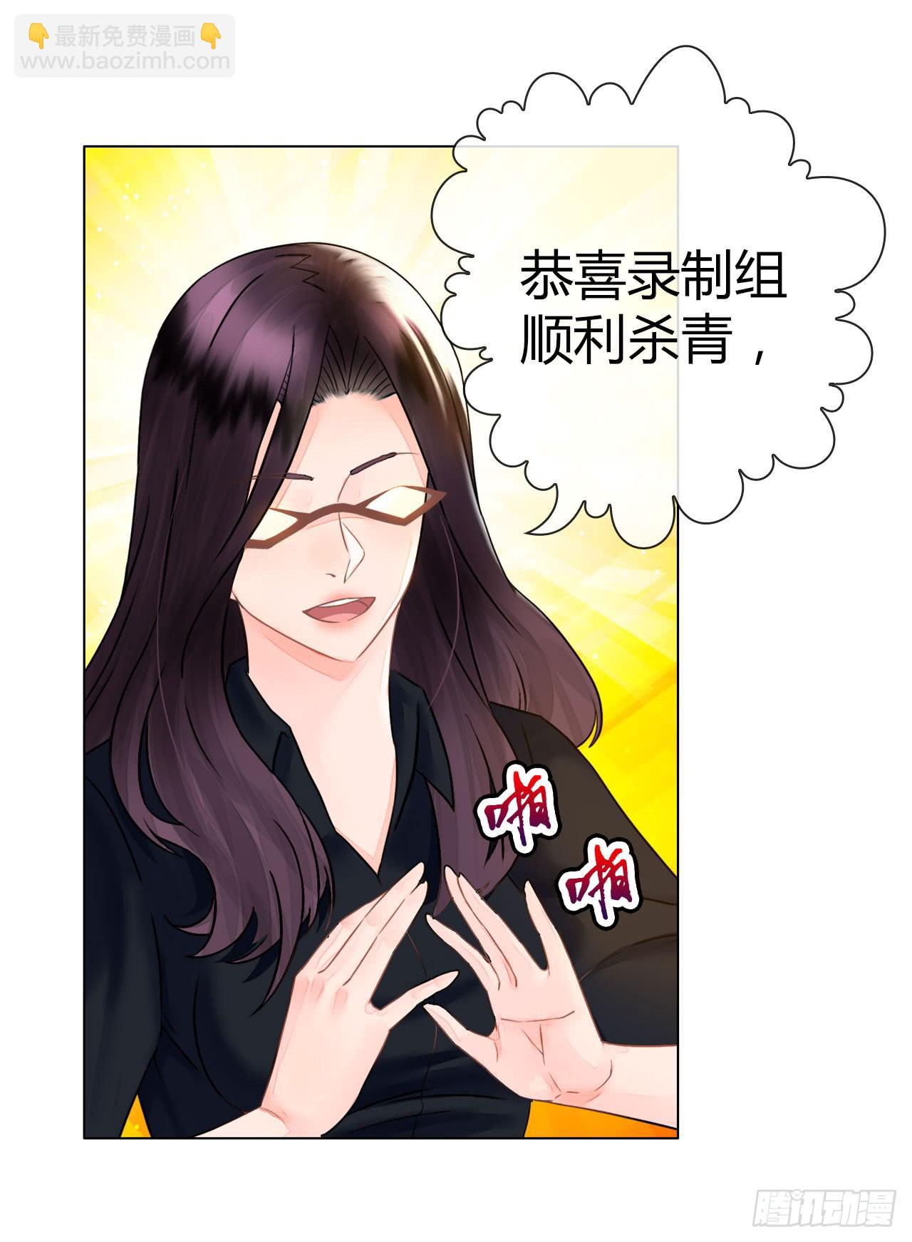 《完美爱情》34完美拍档？08 第37页