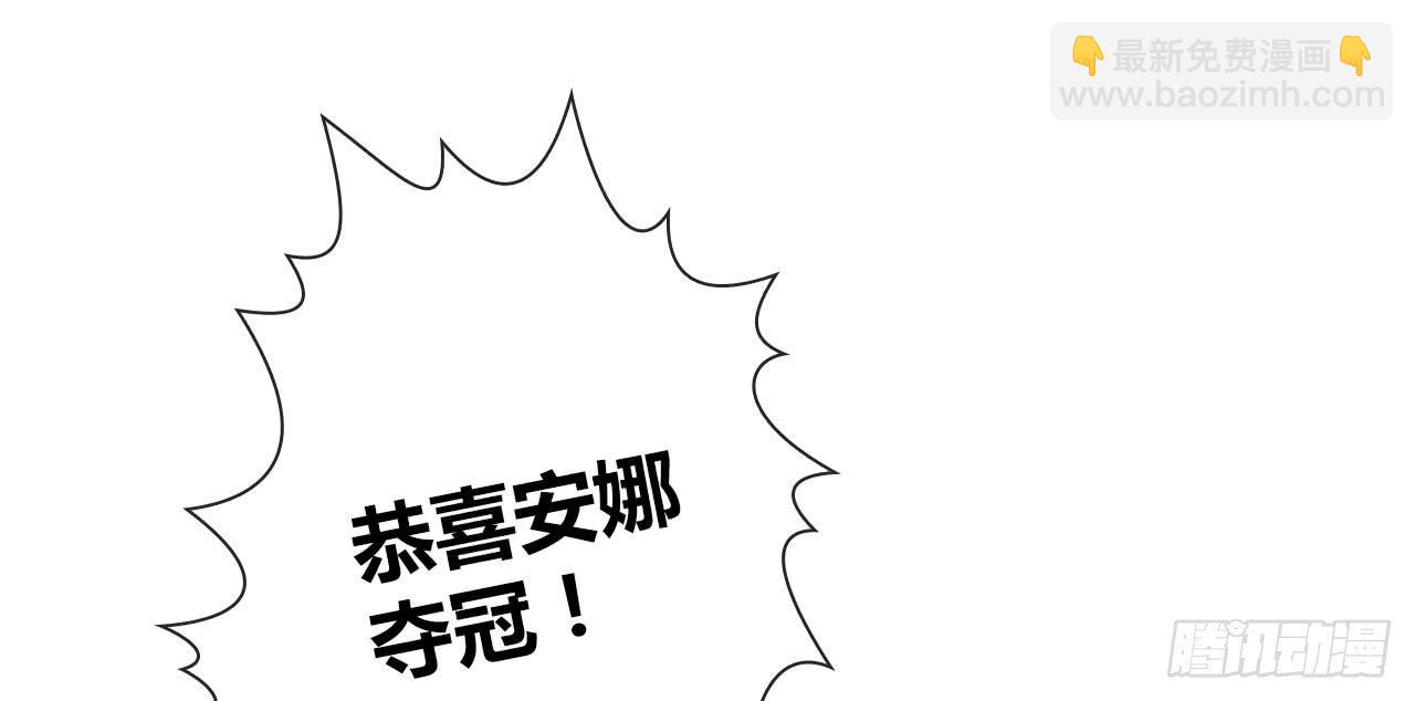 《完美爱情》34完美拍档？08 第38页