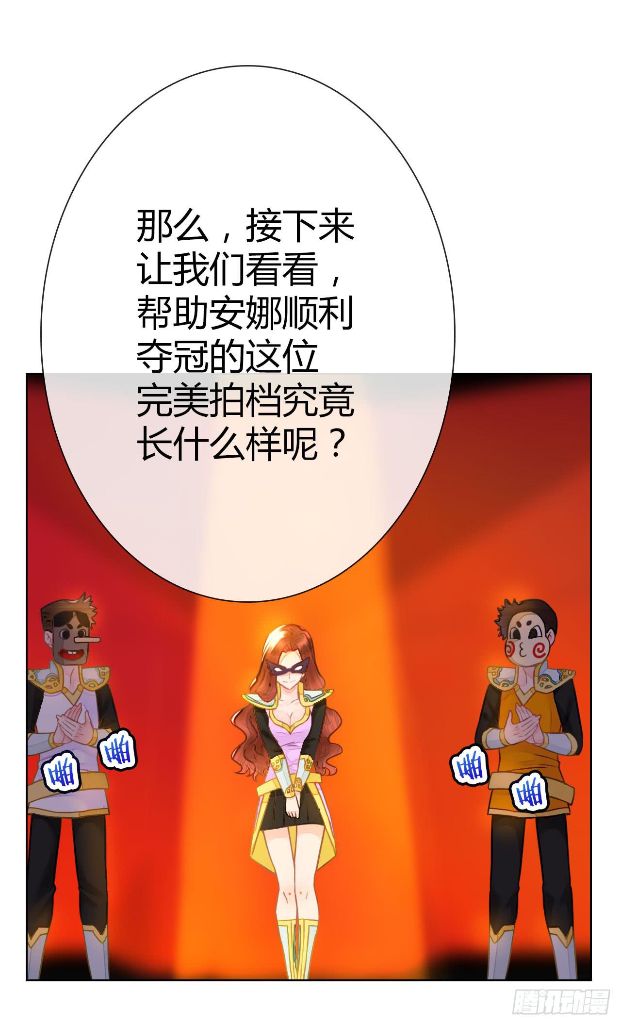 《完美爱情》34完美拍档？08 第41页