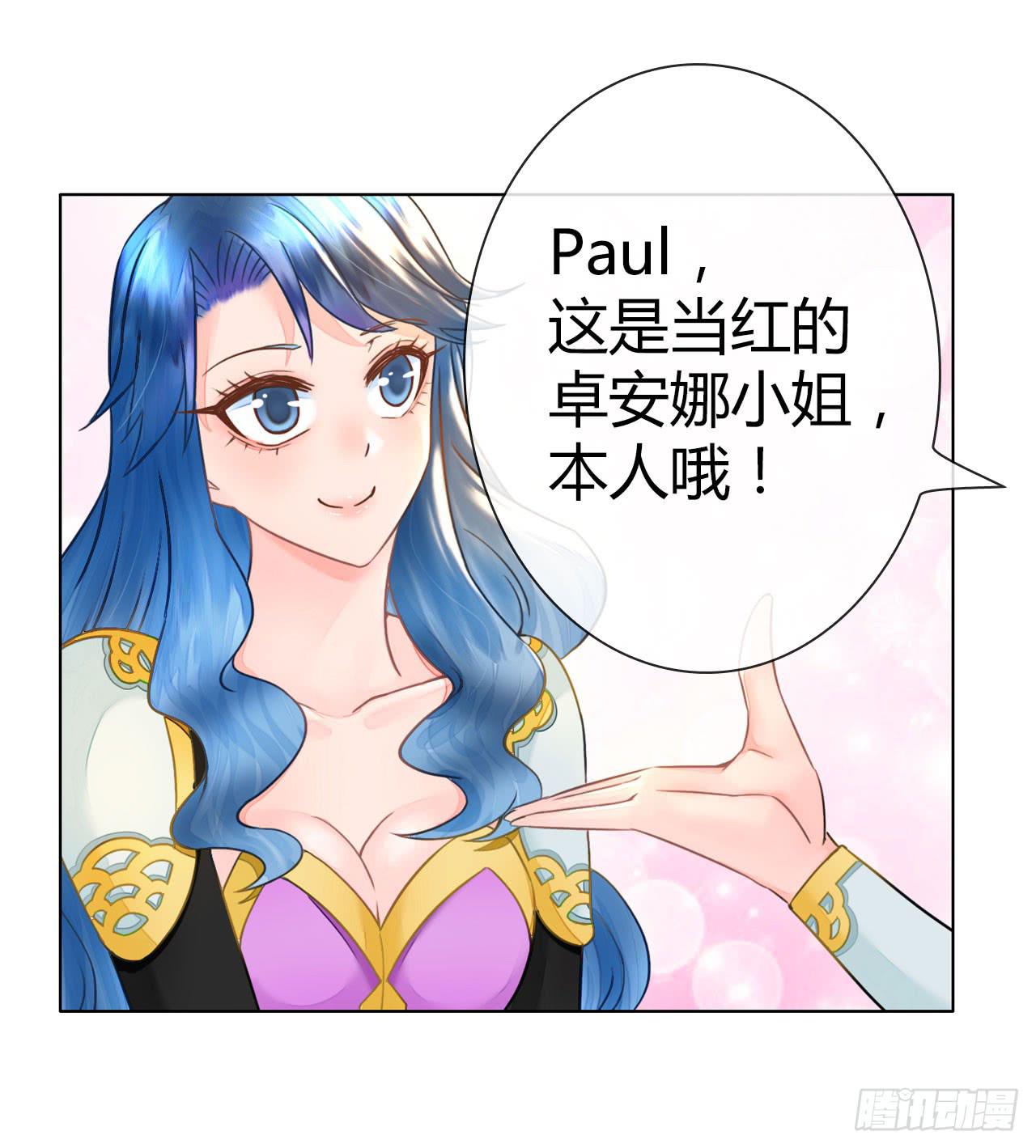 《完美爱情》34完美拍档？08 第8页