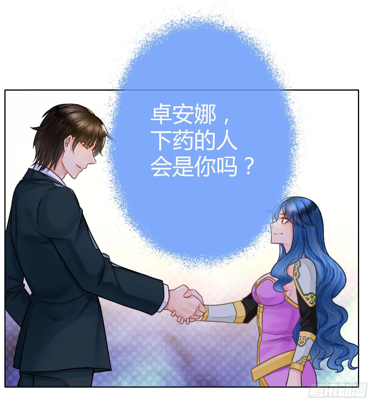 《完美爱情》34完美拍档？08 第12页