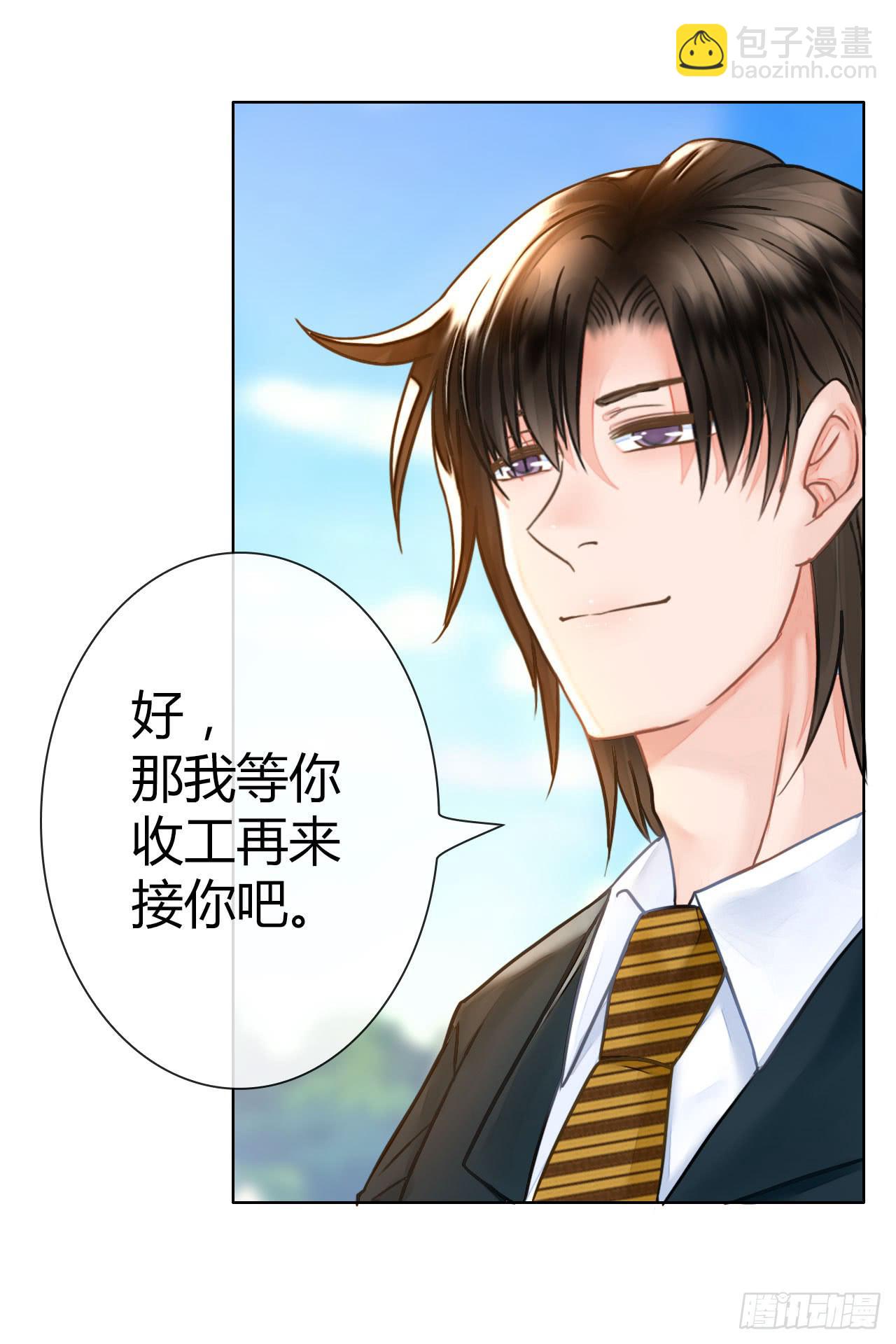 《完美爱情》34完美拍档？08 第19页