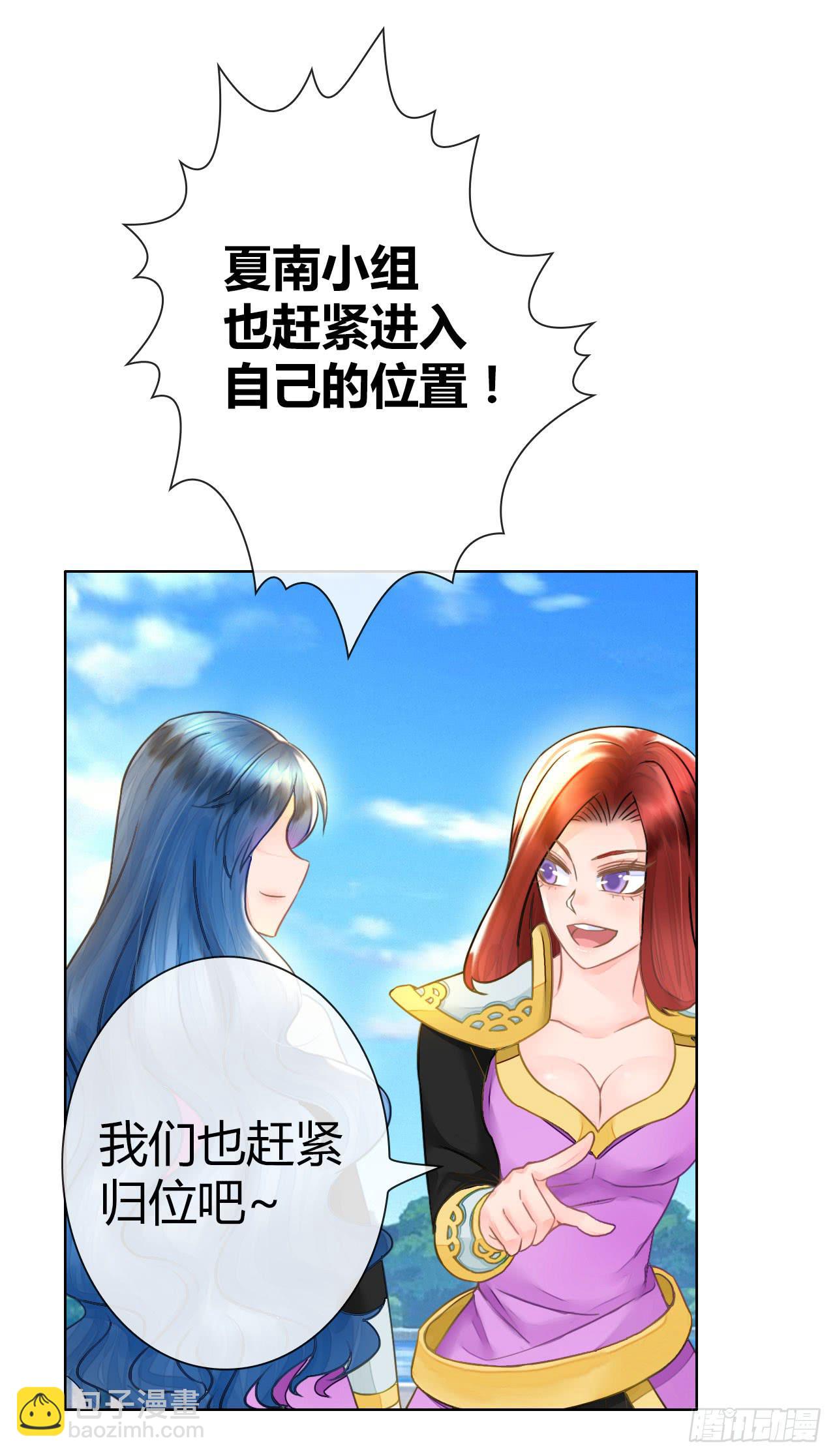 《完美爱情》34完美拍档？08 第27页