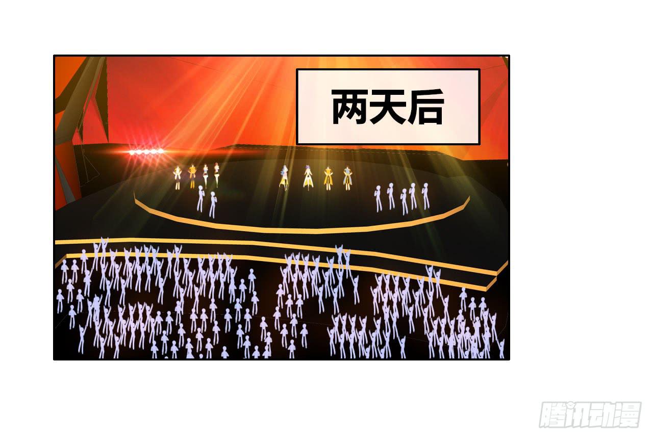 《完美爱情》34完美拍档？08 第36页