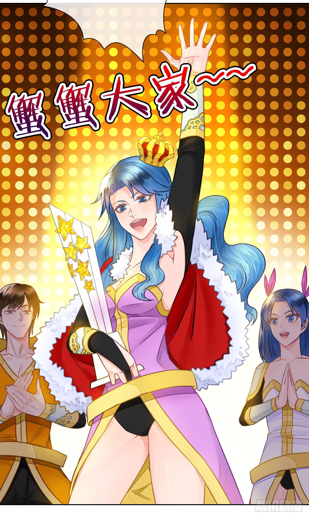《完美爱情》34完美拍档？08 第39页