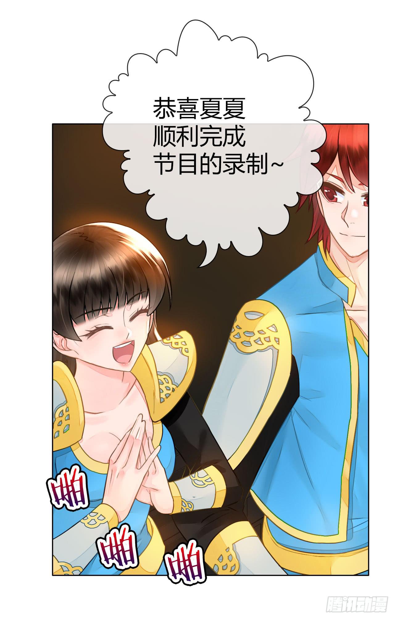 《完美爱情》34完美拍档？08 第44页