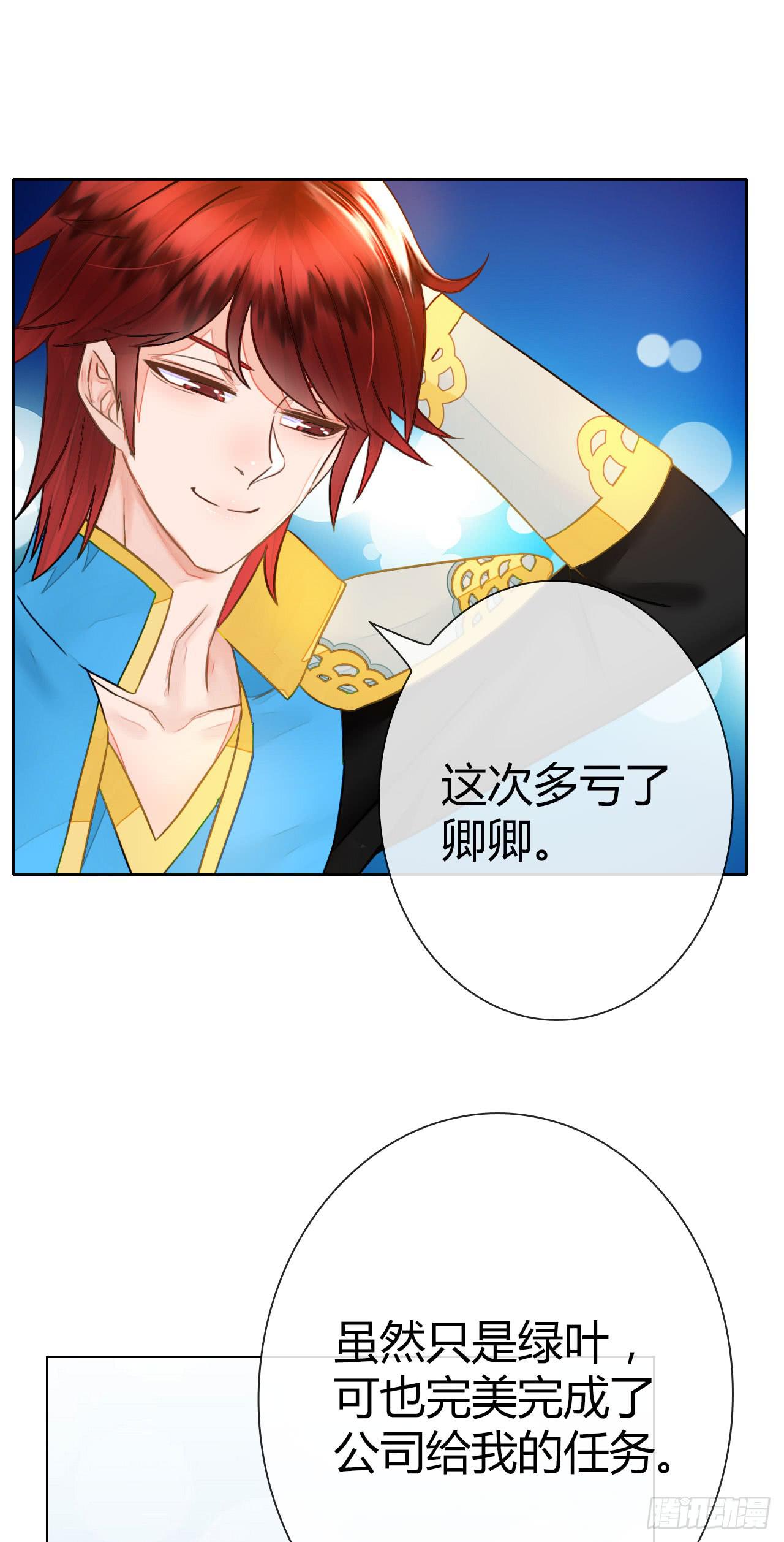 《完美爱情》34完美拍档？08 第45页