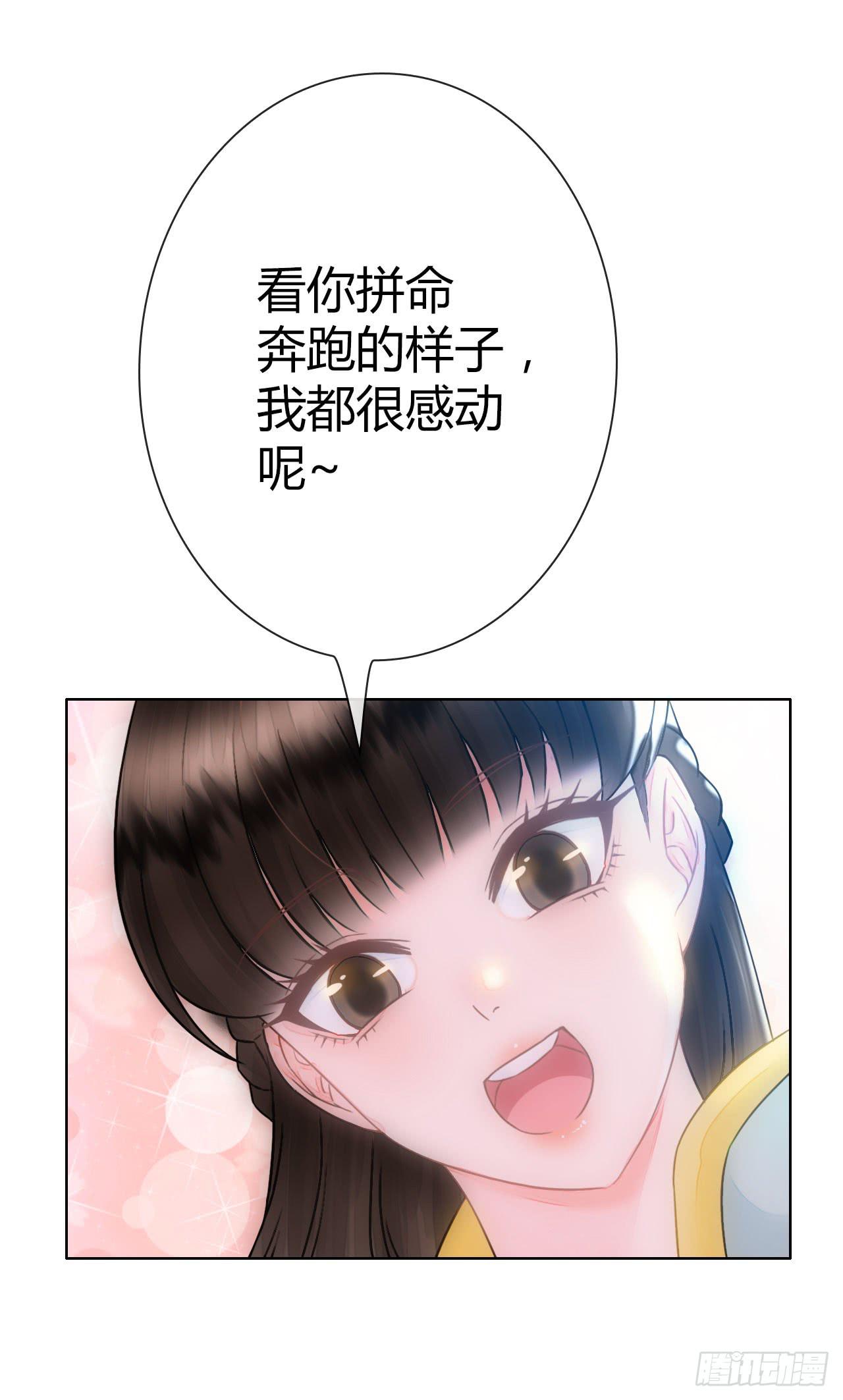 《完美爱情》34完美拍档？08 第48页