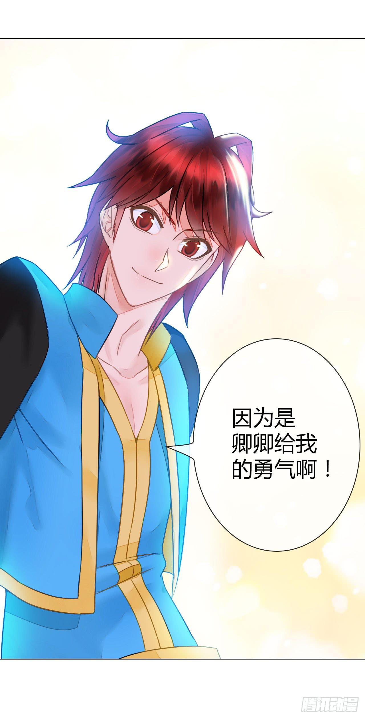 《完美爱情》34完美拍档？08 第49页
