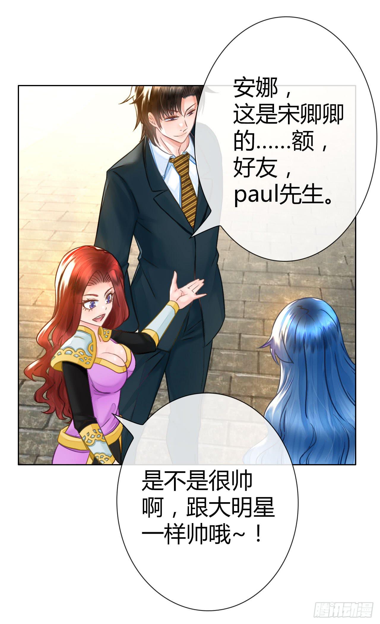 《完美爱情》34完美拍档？08 第7页