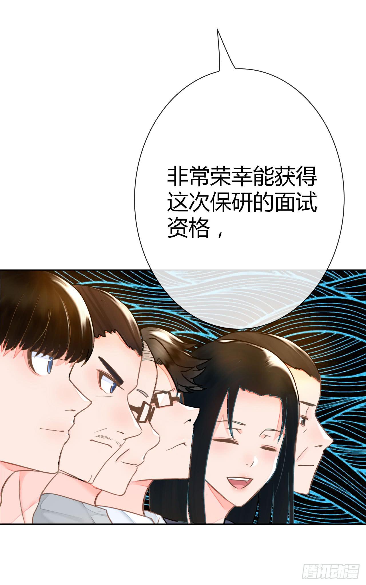 《完美爱情》37考研风波02 第16页