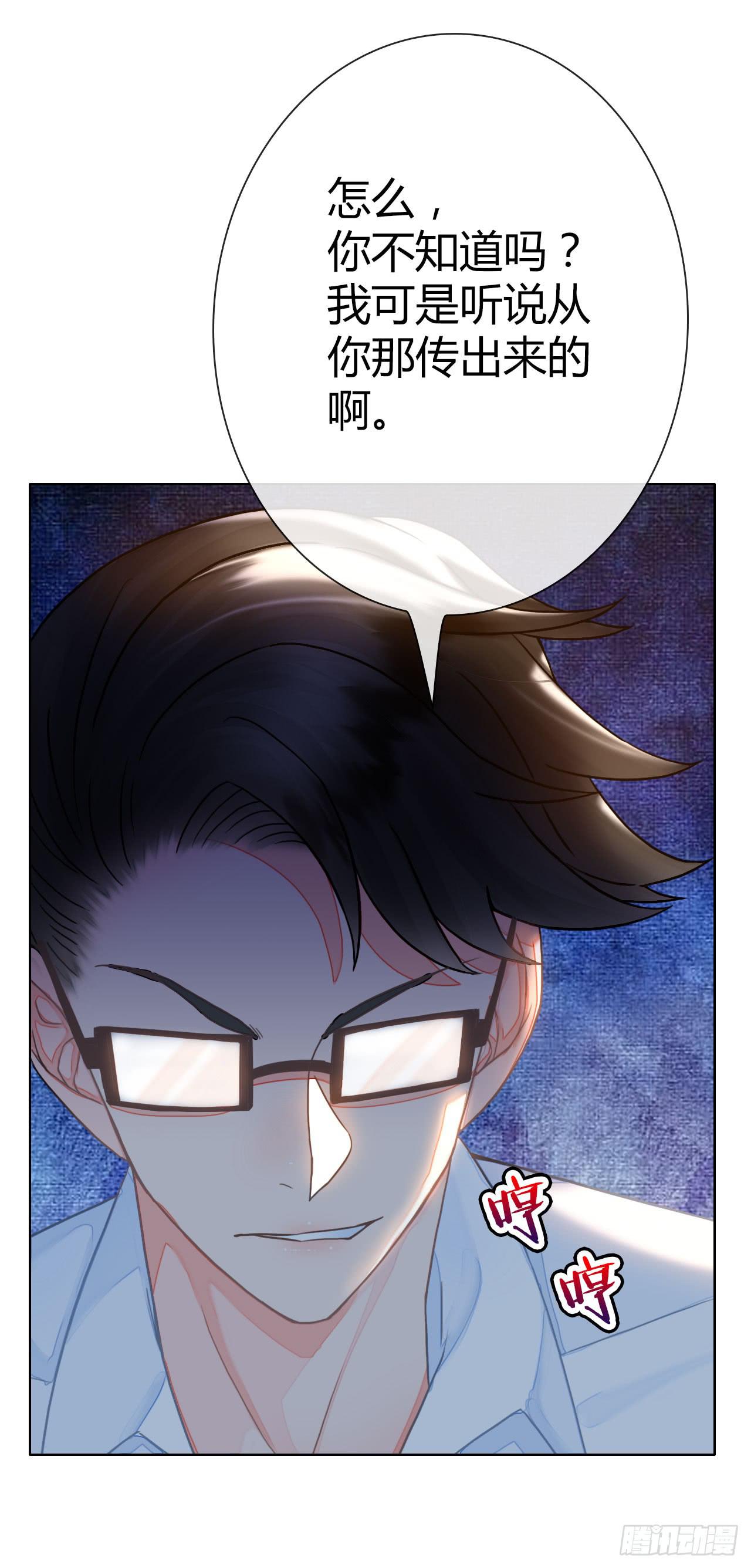 《完美爱情》37考研风波02 第23页