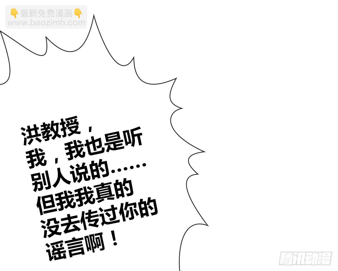 《完美爱情》37考研风波02 第28页