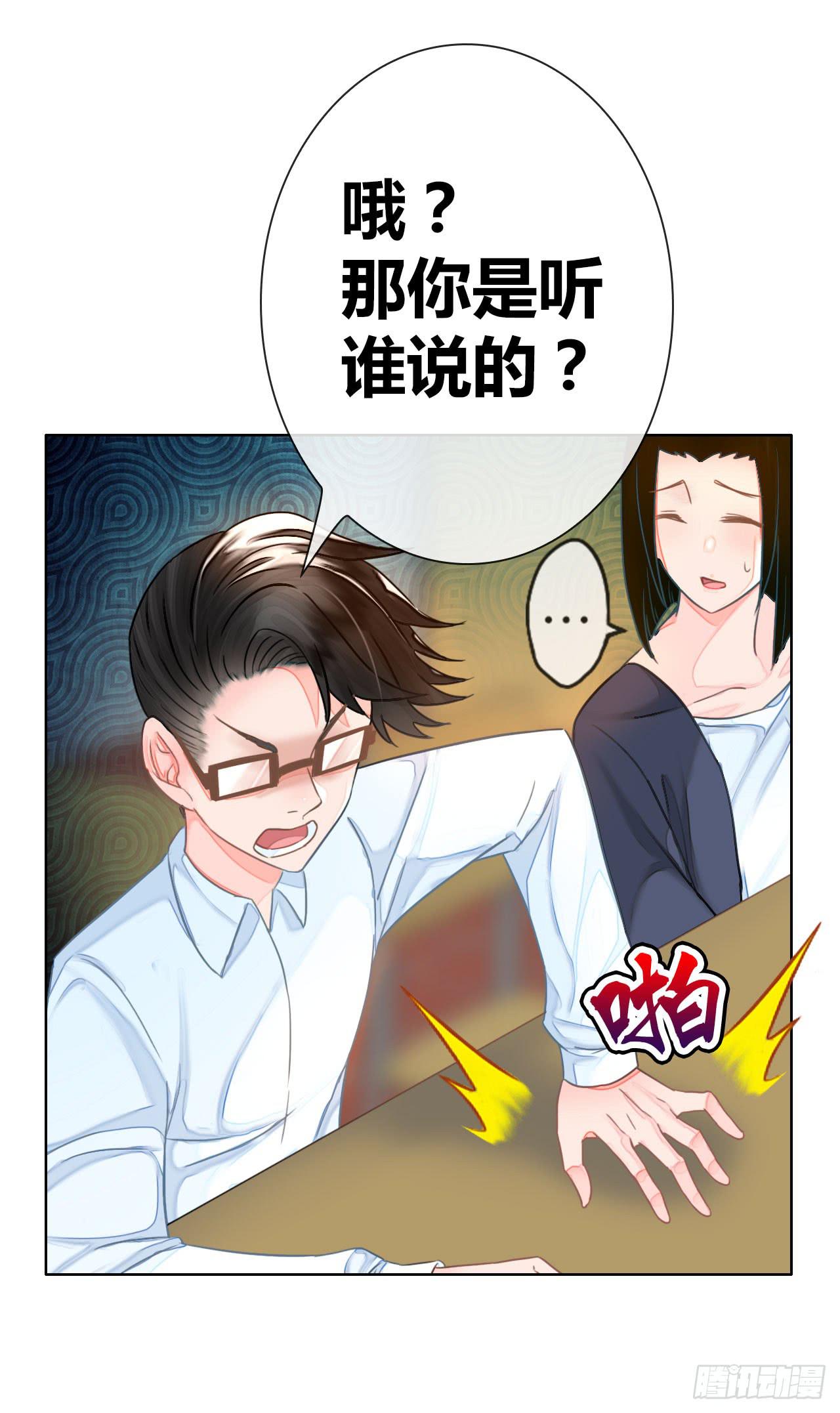 《完美爱情》37考研风波02 第30页
