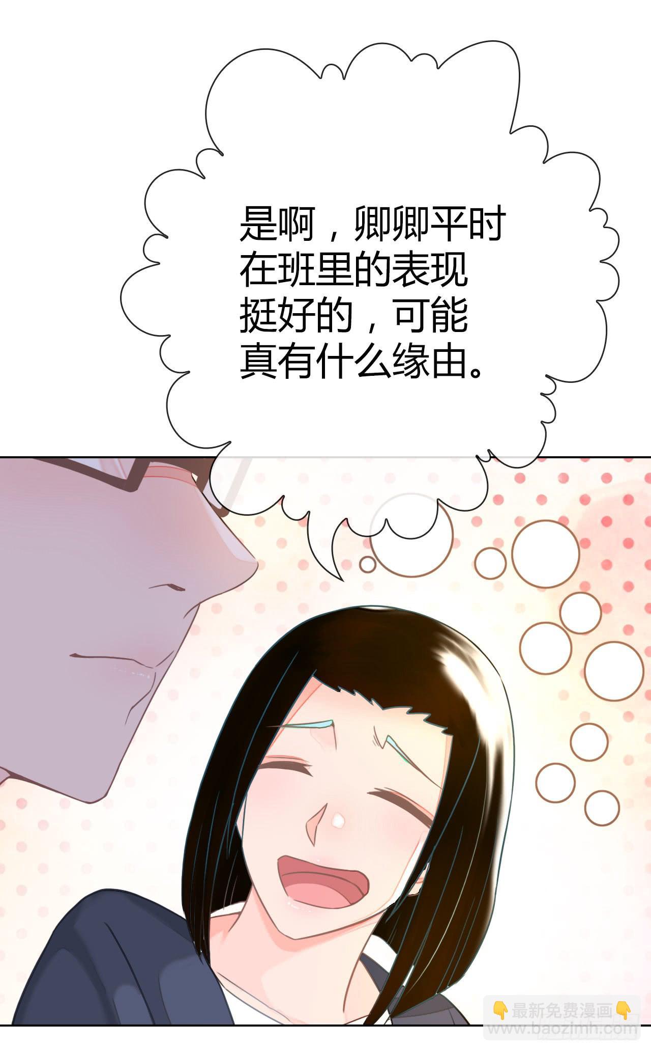《完美爱情》37考研风波02 第36页