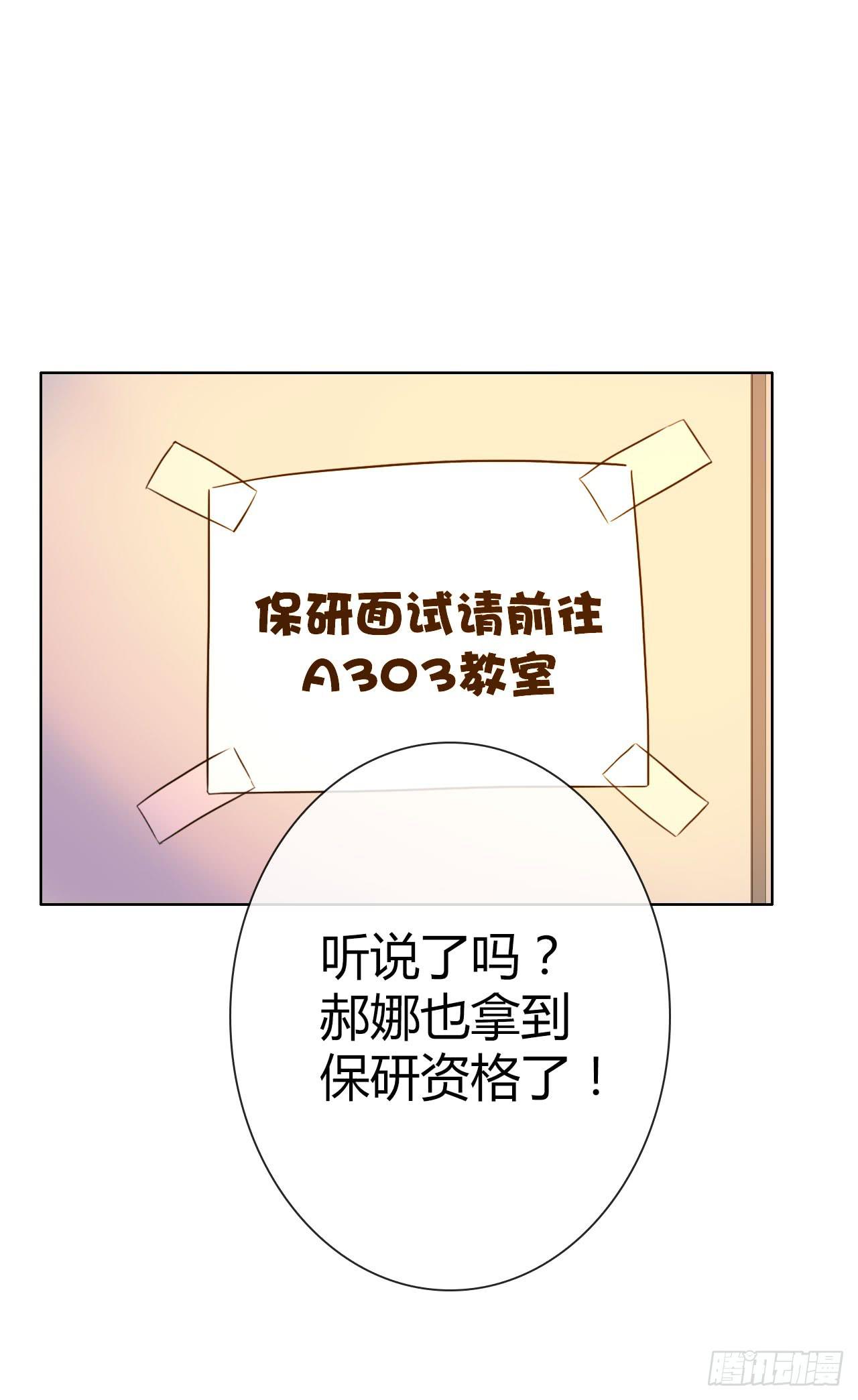 《完美爱情》37考研风波02 第4页