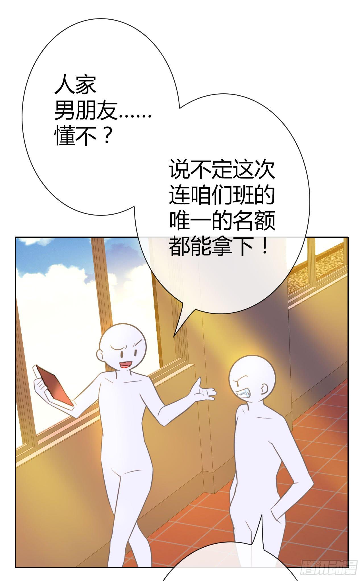《完美爱情》37考研风波02 第6页