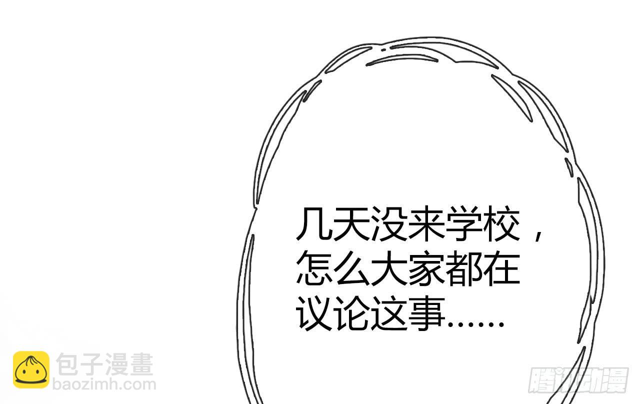 《完美爱情》37考研风波02 第9页