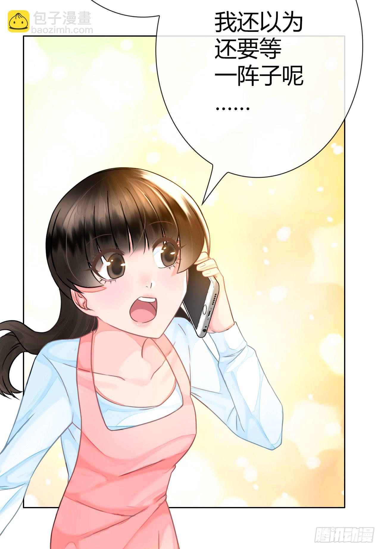 《完美爱情》39约不约？ 第10页
