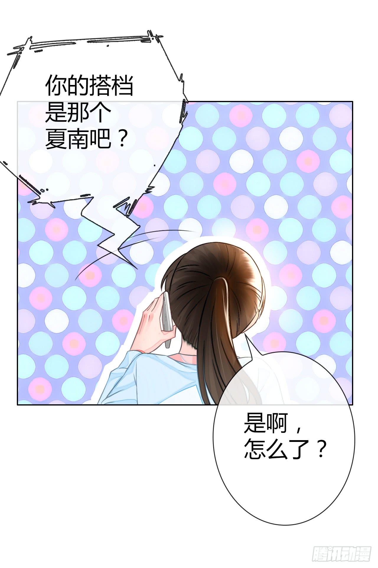《完美爱情》39约不约？ 第12页
