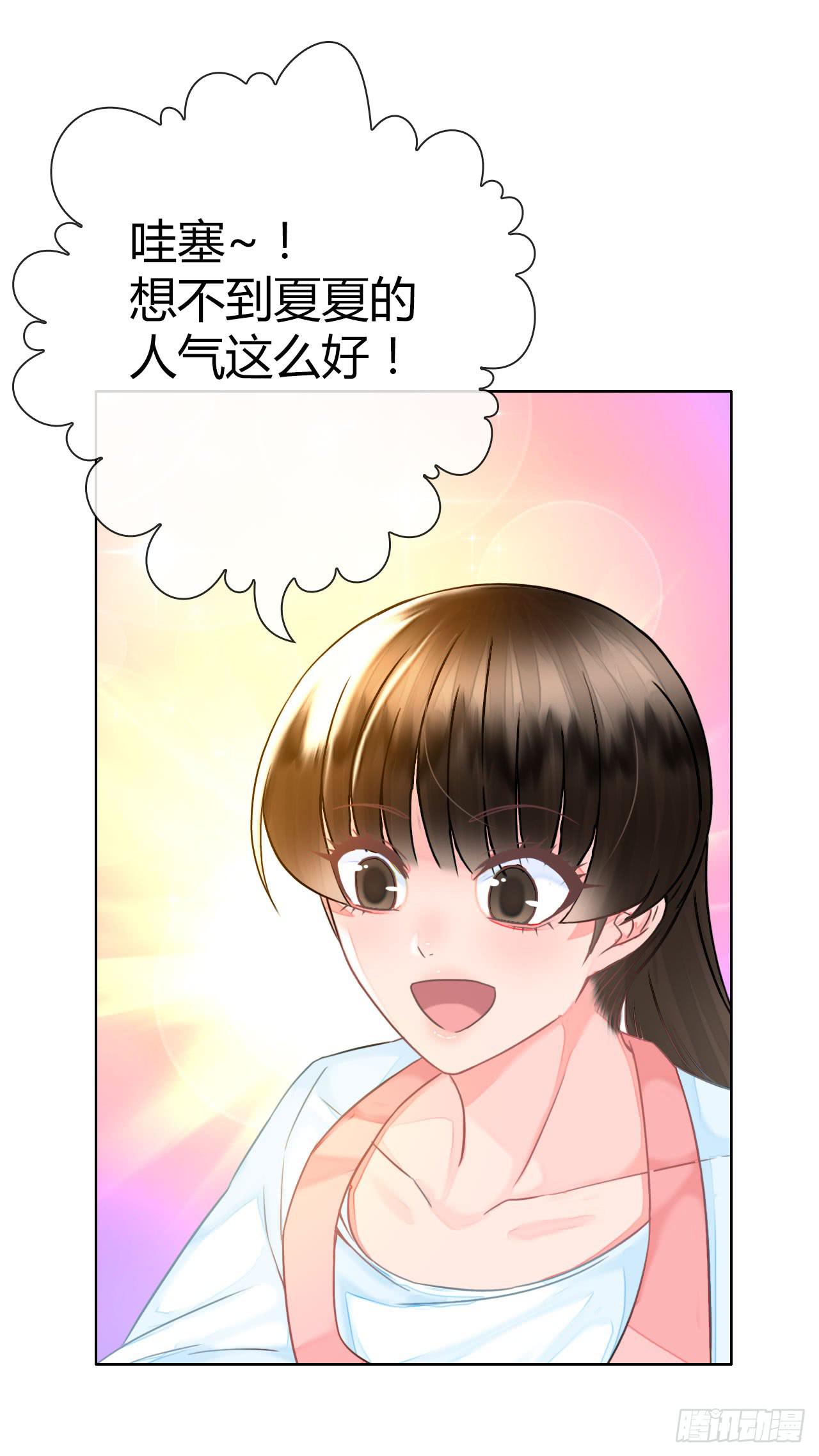 《完美爱情》39约不约？ 第19页