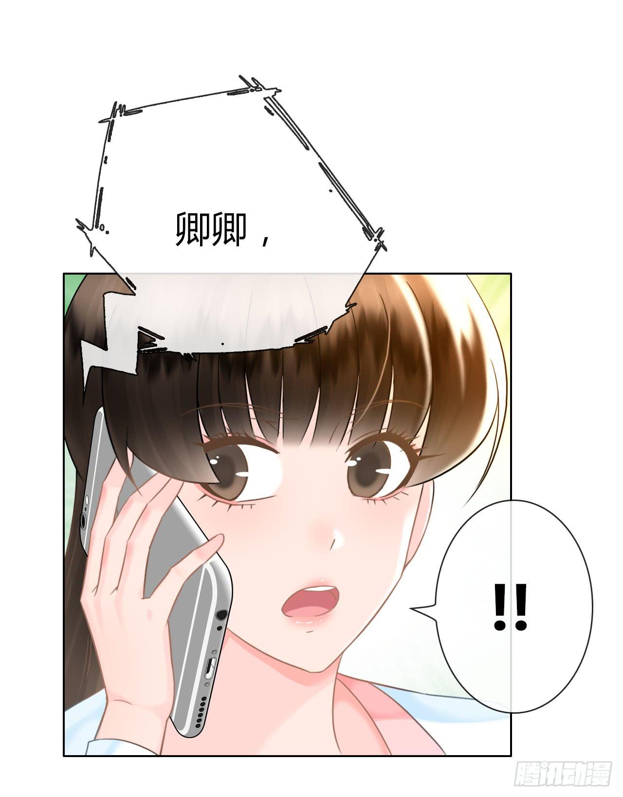 《完美爱情》39约不约？ 第25页