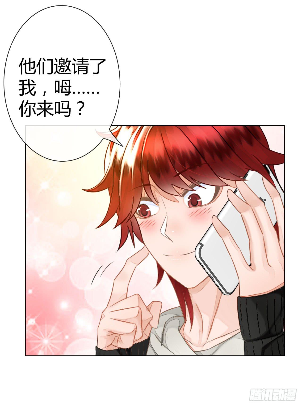 《完美爱情》39约不约？ 第31页