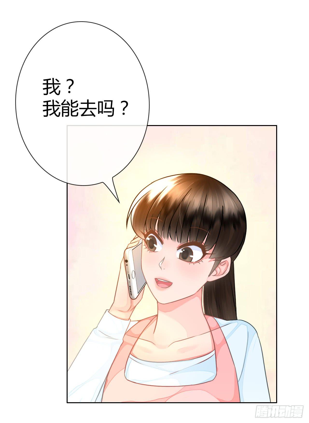 《完美爱情》39约不约？ 第32页
