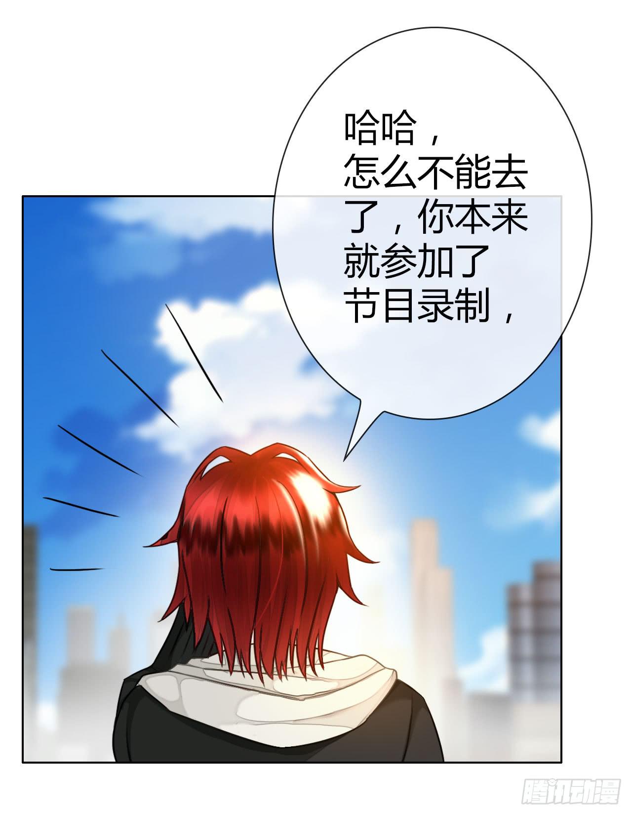 《完美爱情》39约不约？ 第33页