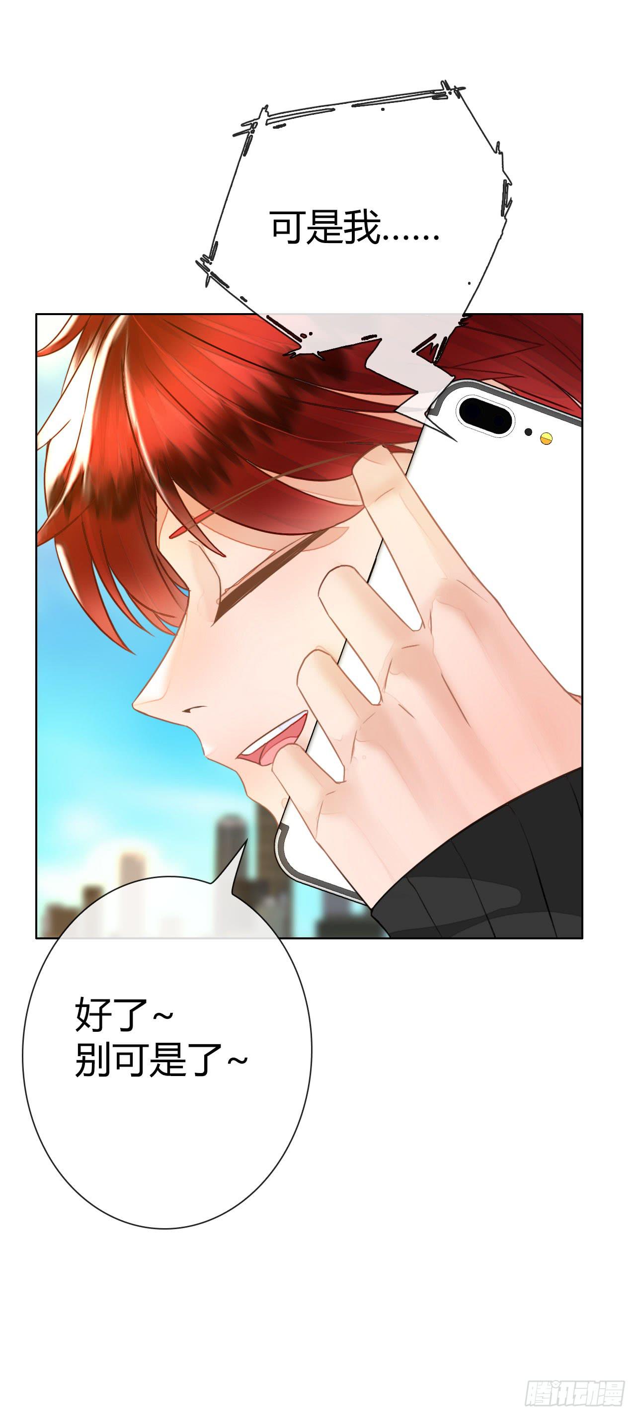 《完美爱情》39约不约？ 第35页