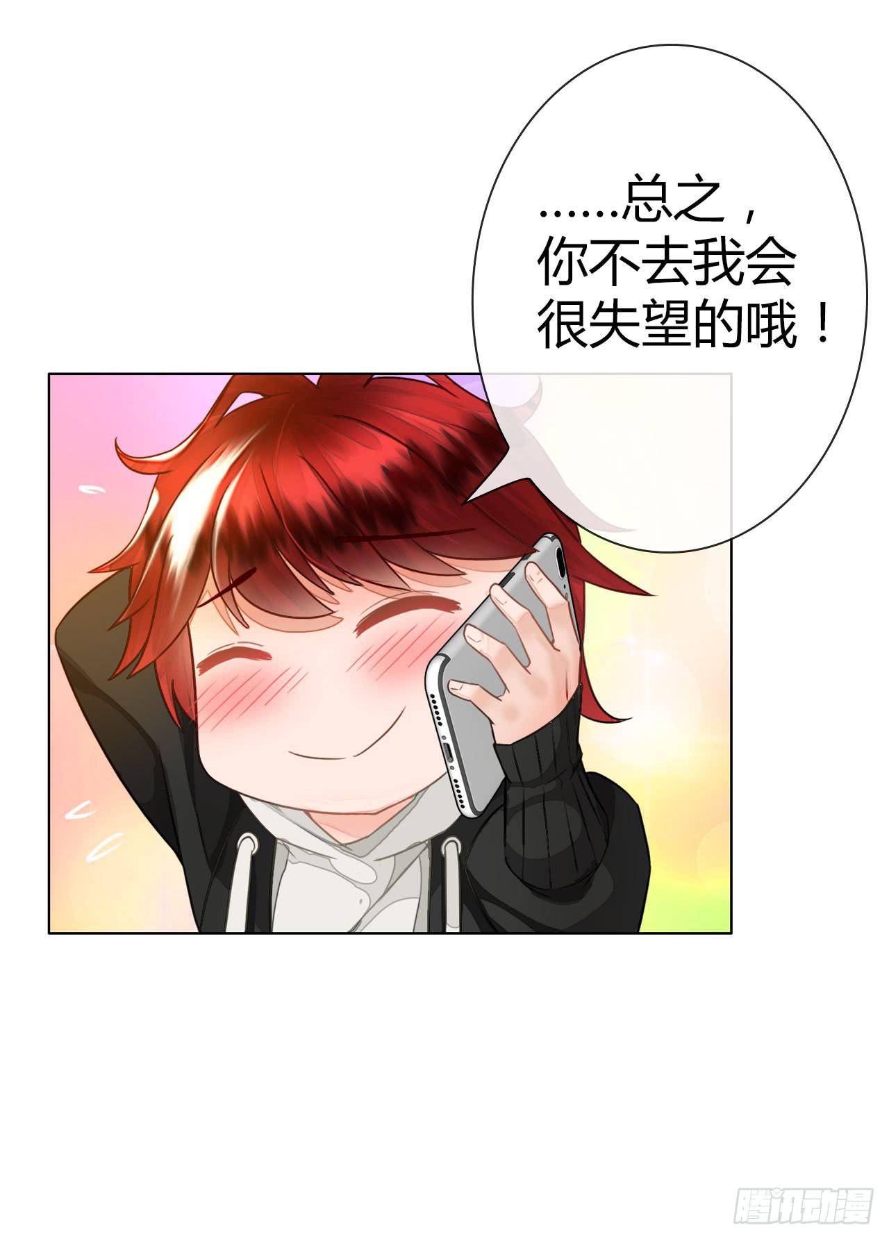 《完美爱情》39约不约？ 第37页