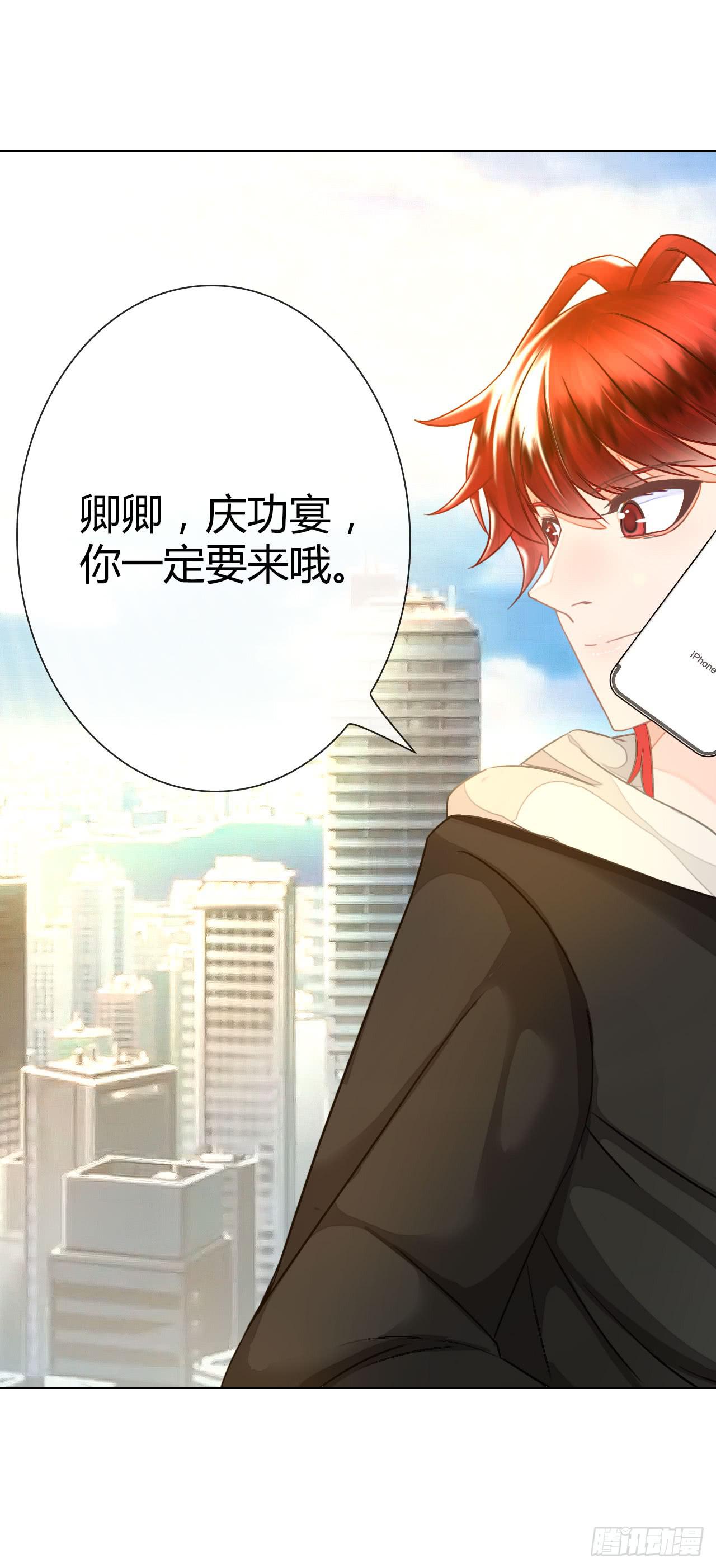 《完美爱情》39约不约？ 第41页