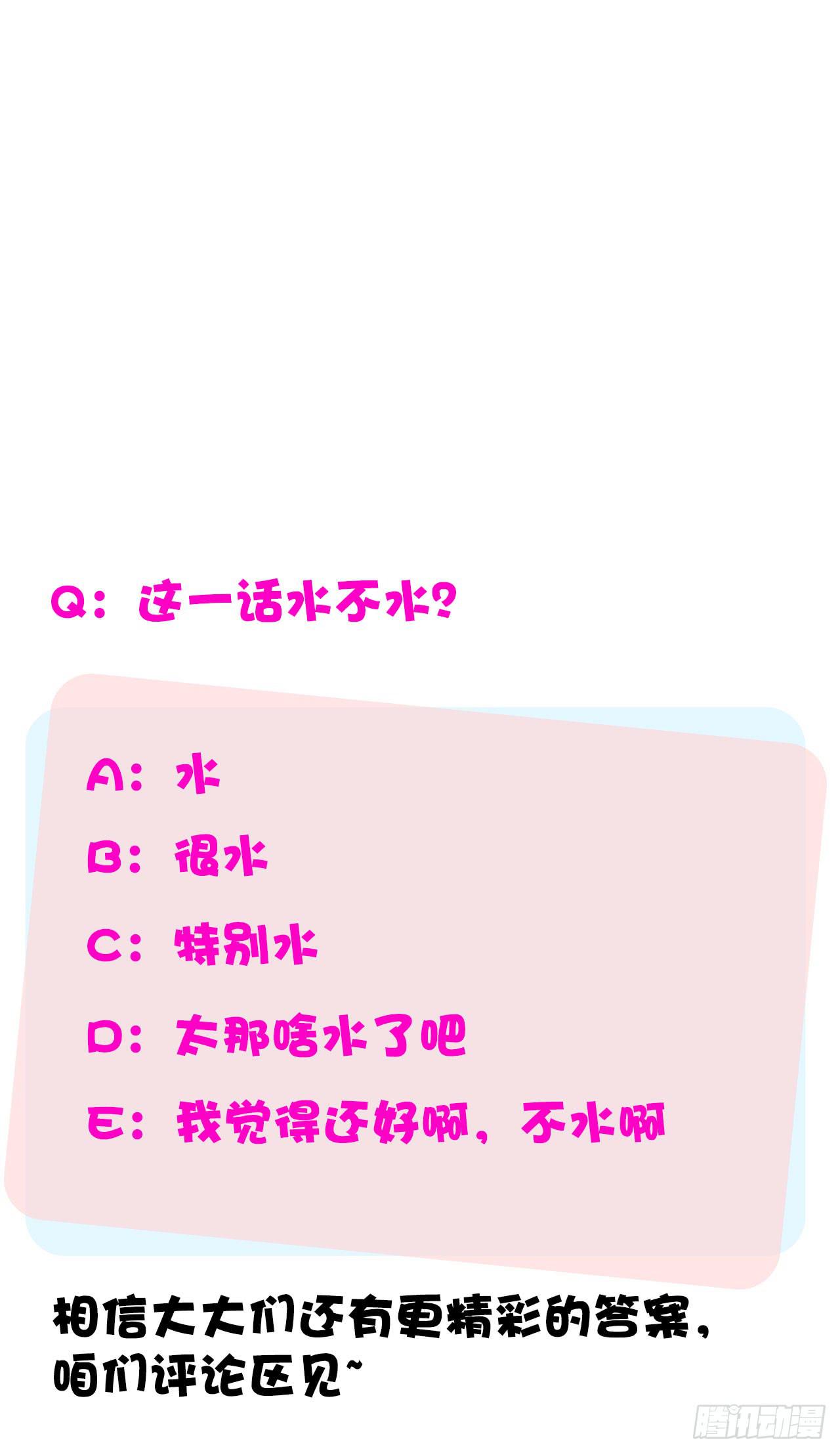 《完美爱情》39约不约？ 第46页