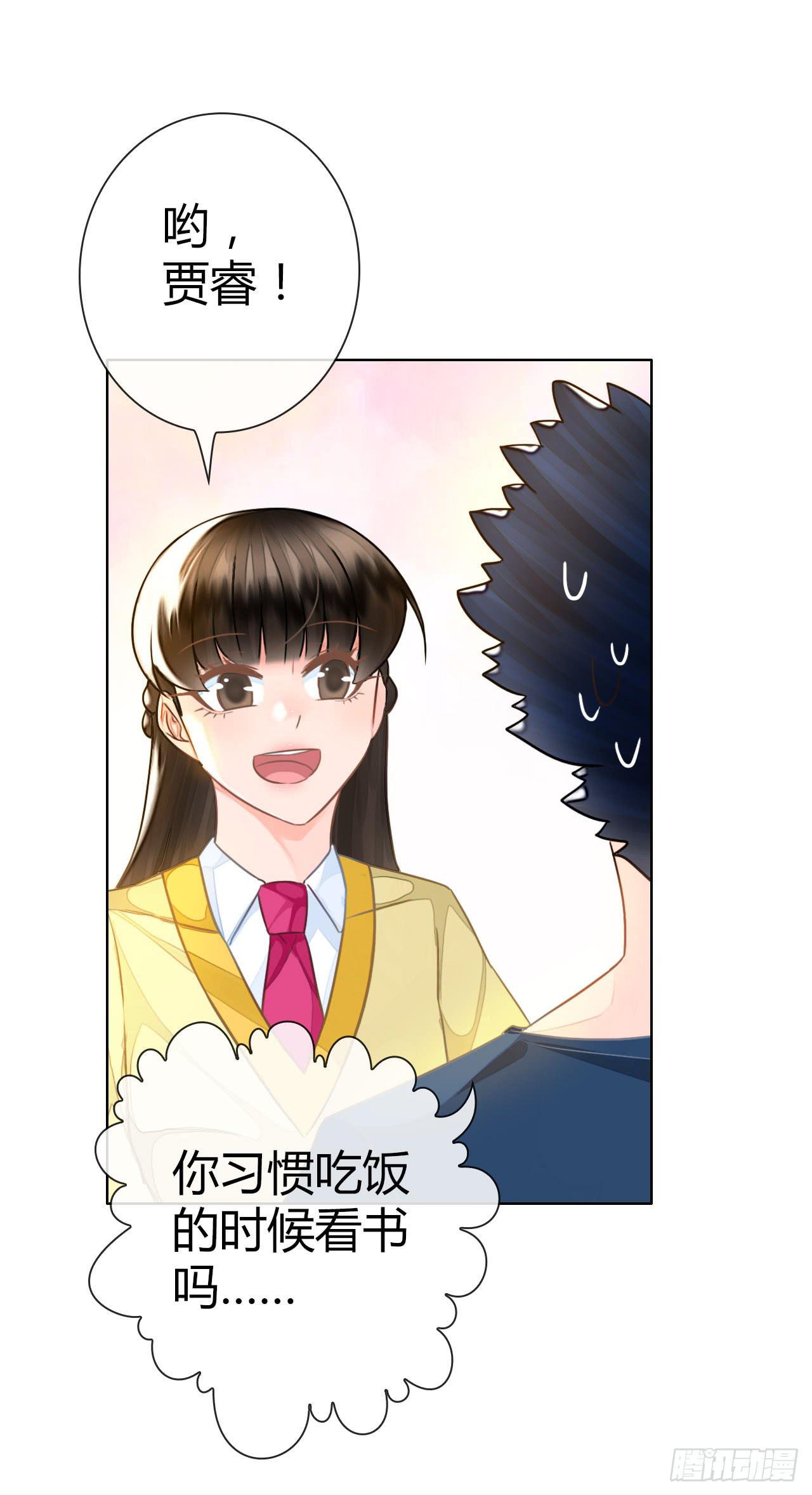 《完美爱情》36考研风波01 第10页