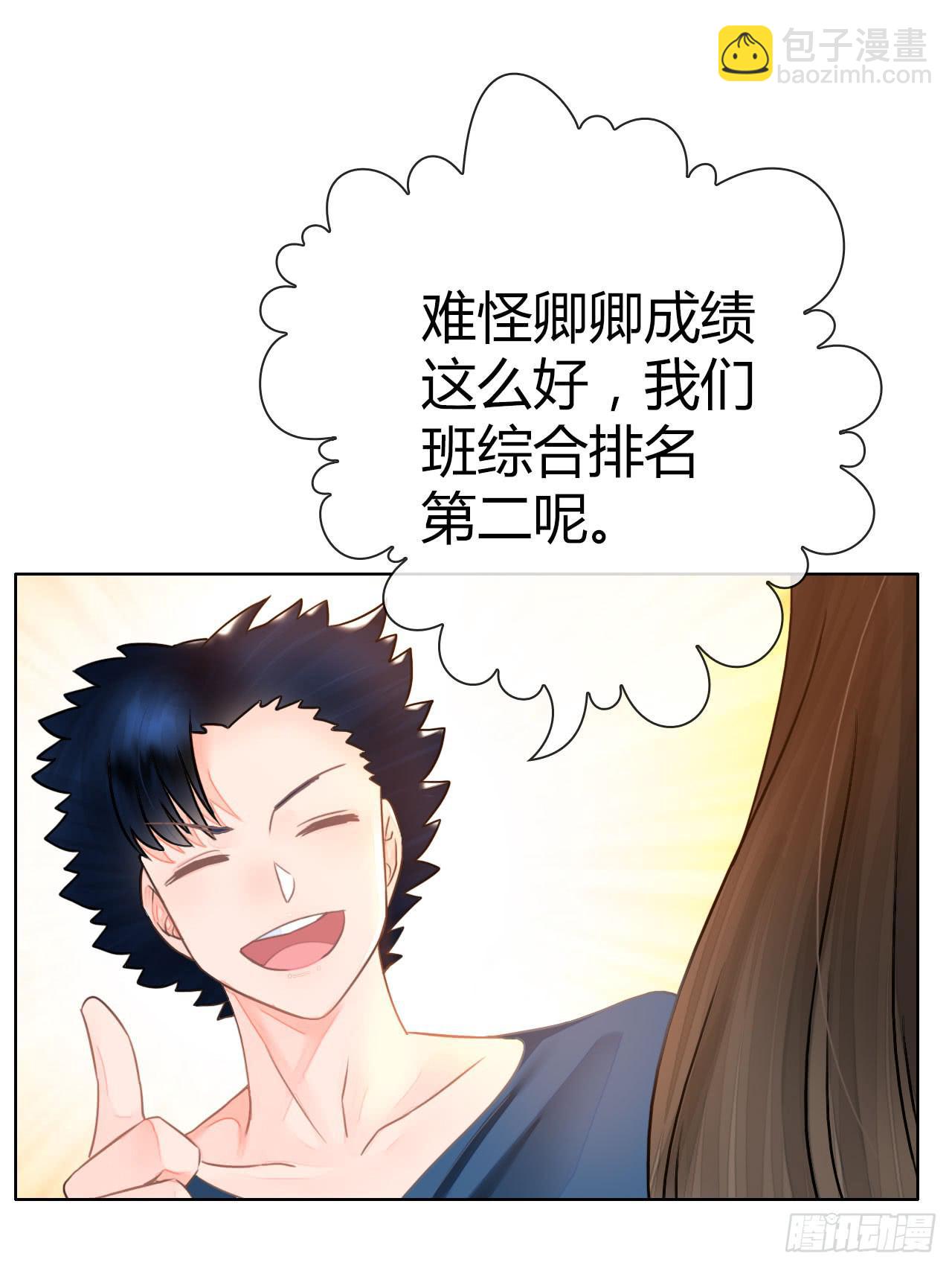 《完美爱情》36考研风波01 第15页