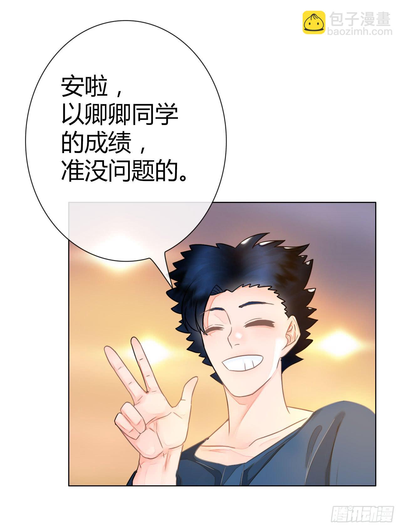 《完美爱情》36考研风波01 第18页