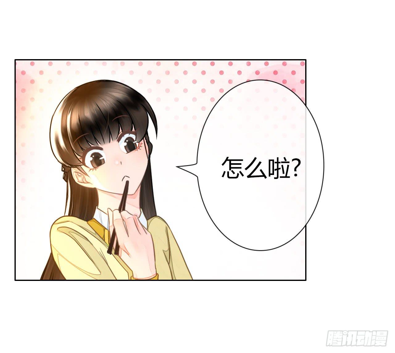 《完美爱情》36考研风波01 第21页