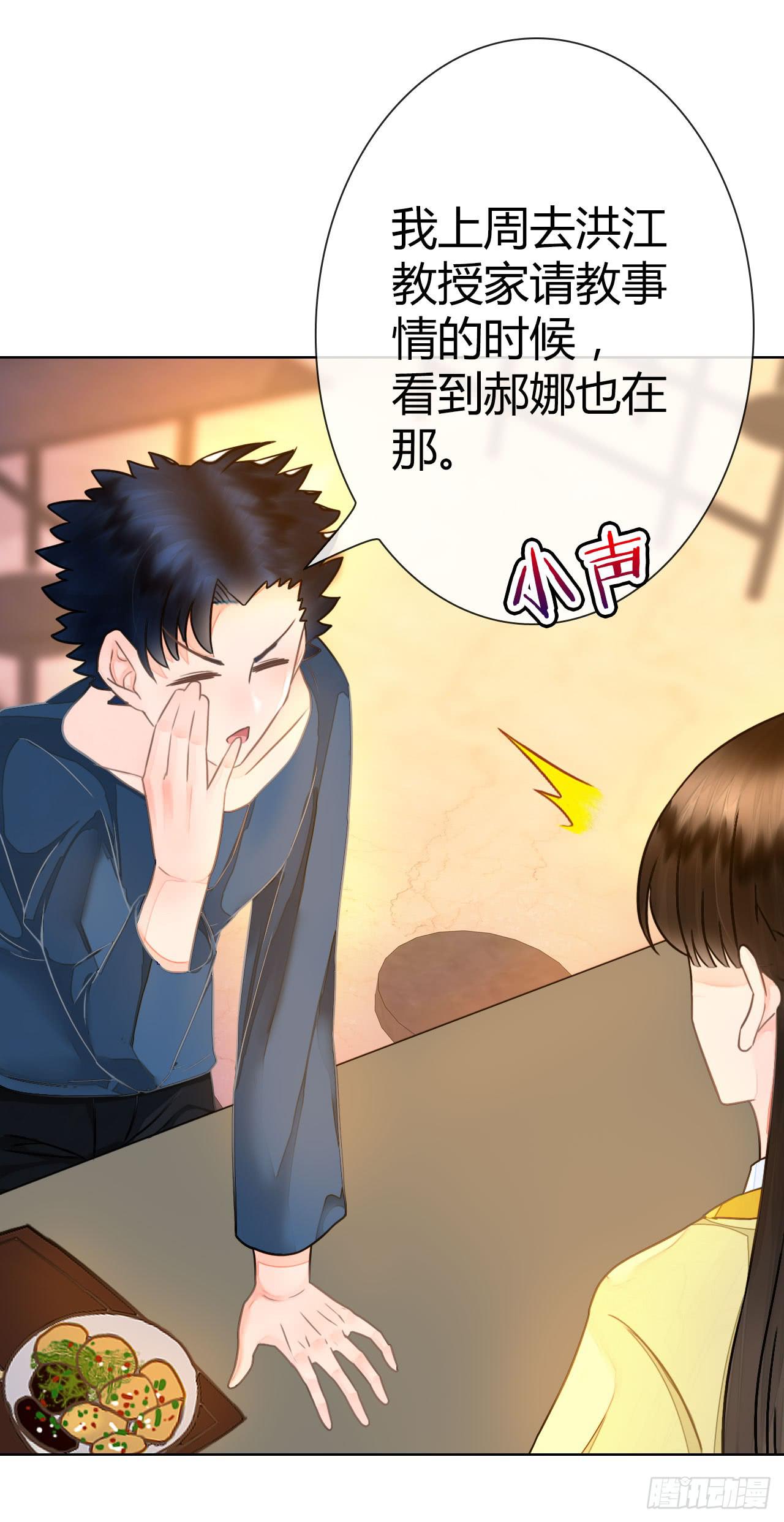 《完美爱情》36考研风波01 第22页