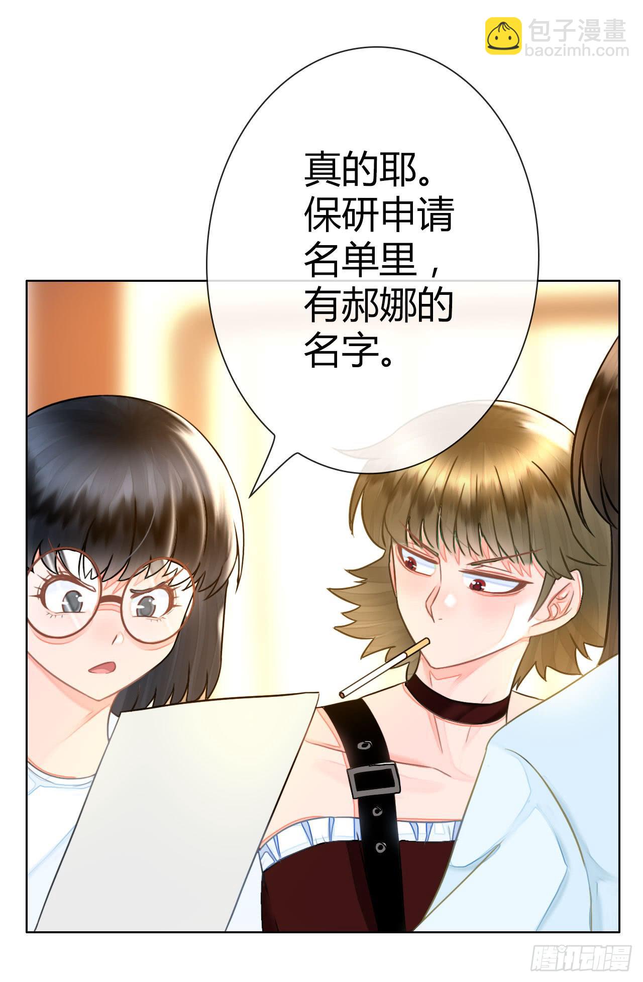《完美爱情》36考研风波01 第28页