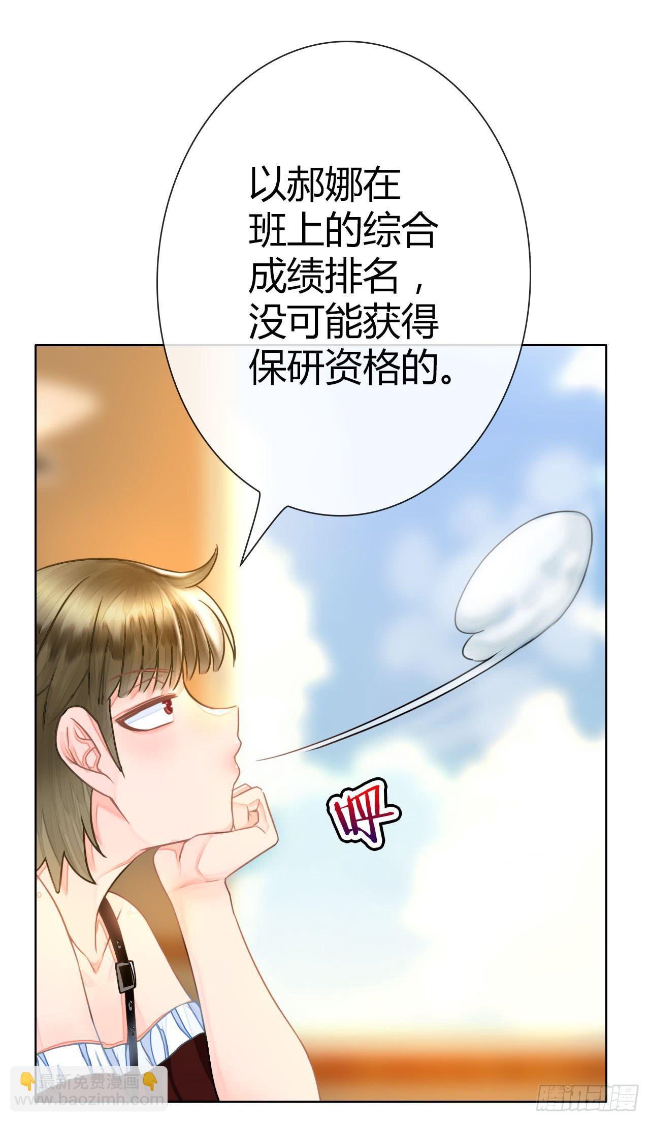 《完美爱情》36考研风波01 第29页