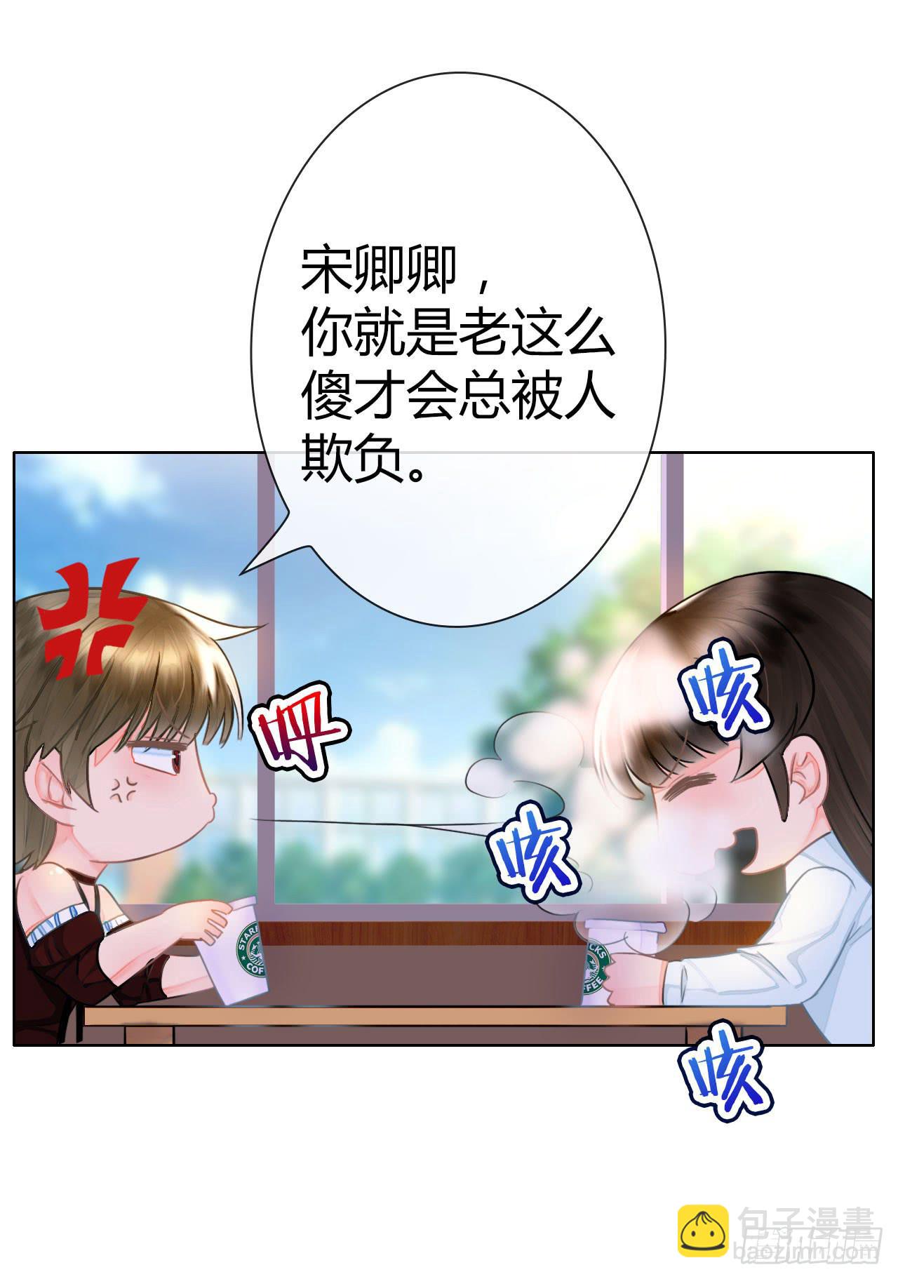 《完美爱情》36考研风波01 第35页