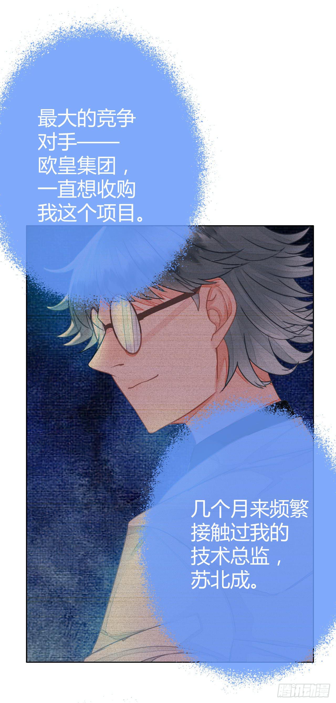 《完美爱情》36考研风波01 第44页