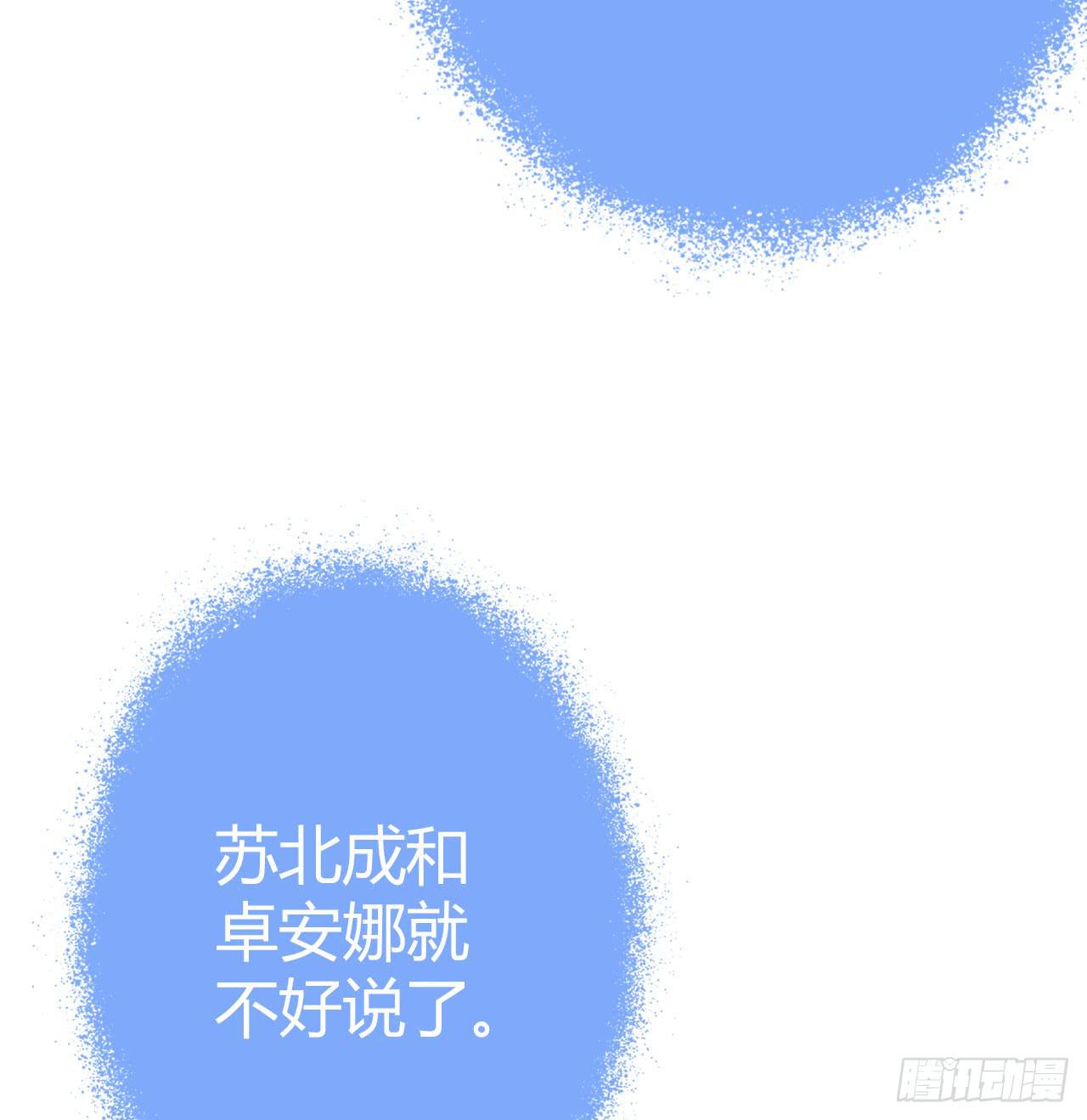 《完美爱情》36考研风波01 第50页