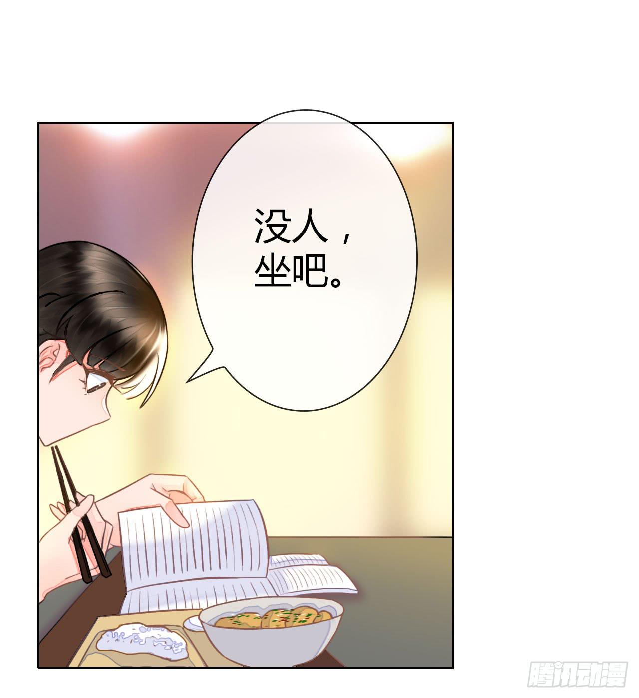 《完美爱情》36考研风波01 第7页