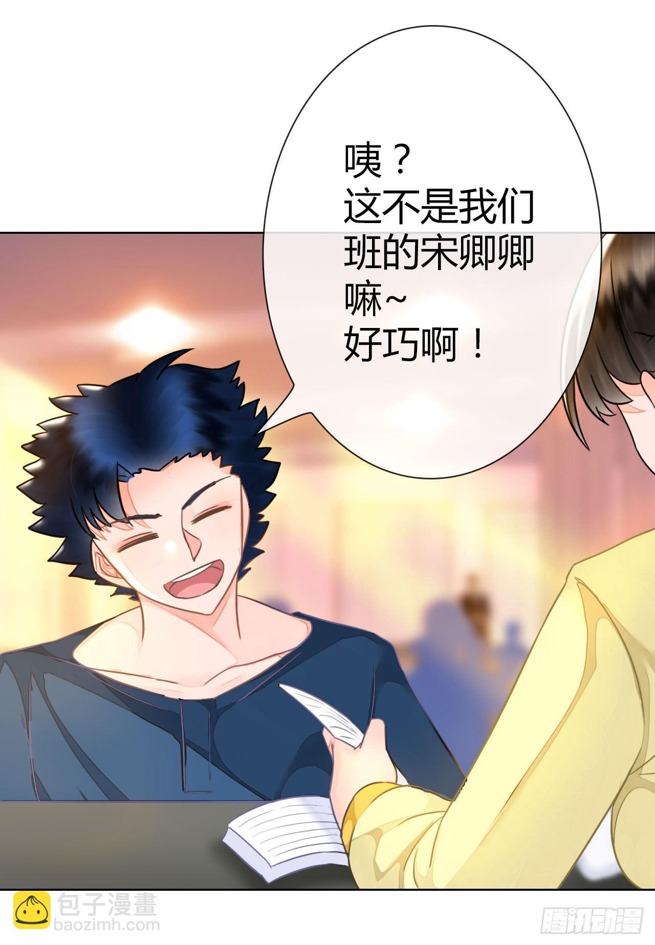 《完美爱情》36考研风波01 第8页