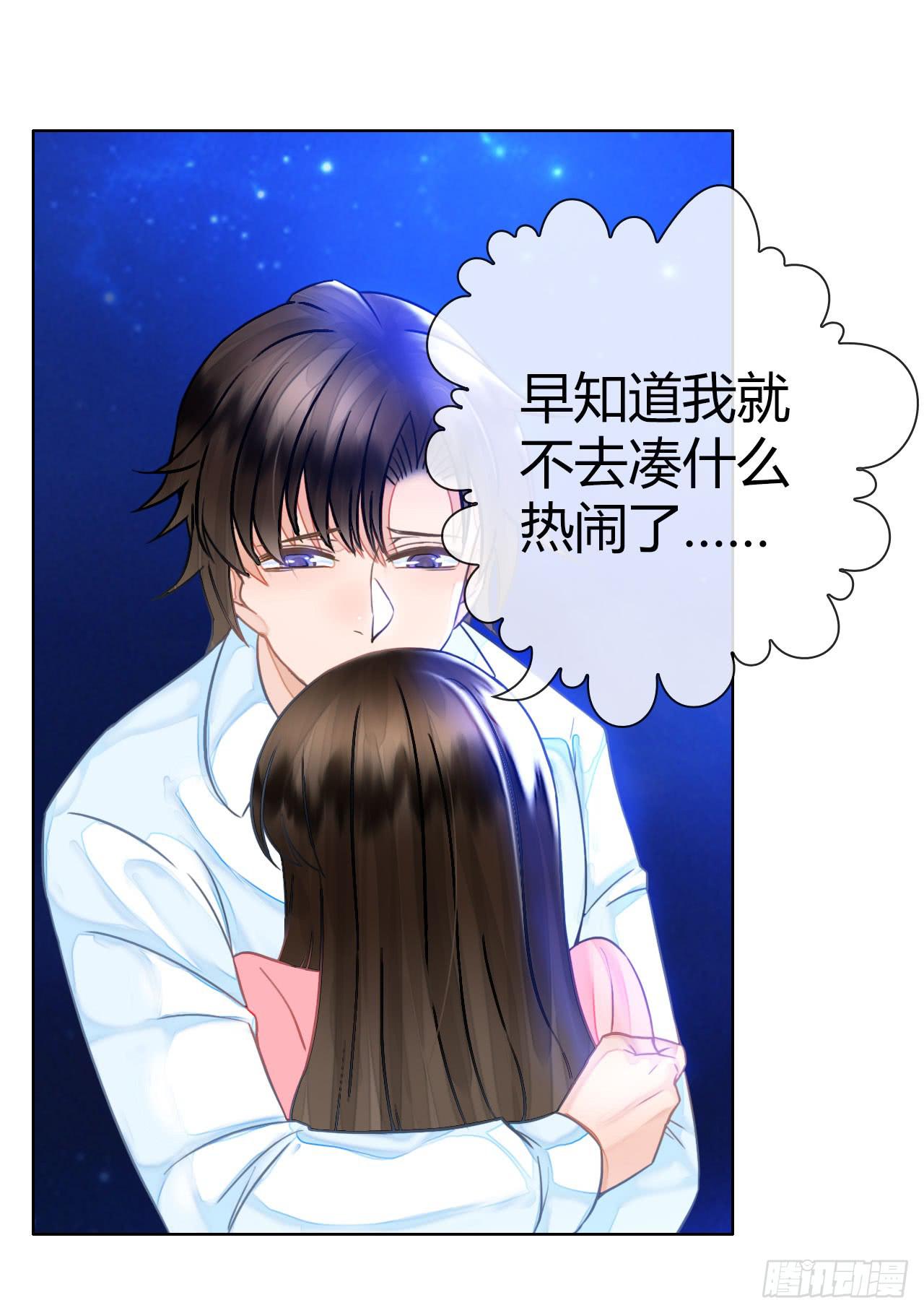 《完美爱情》38考研风波03 第16页