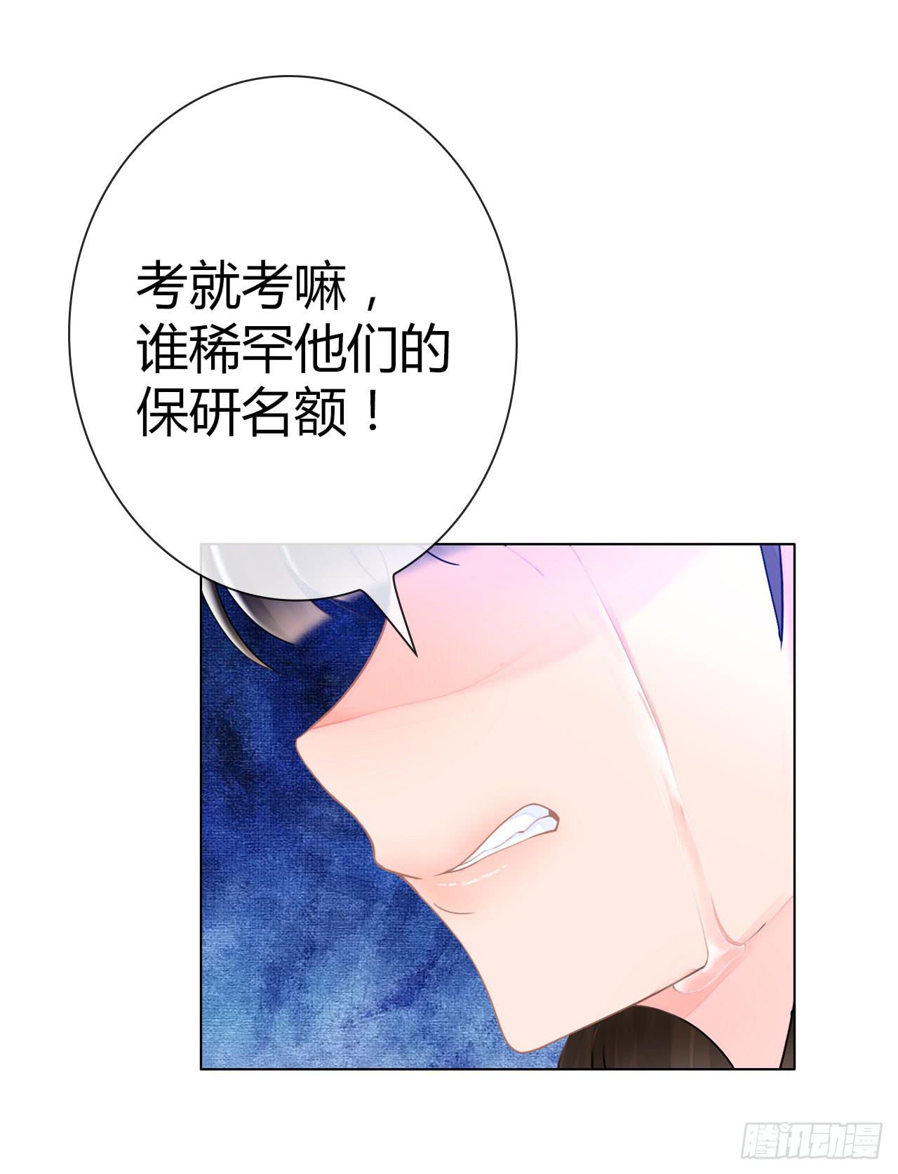 《完美爱情》38考研风波03 第17页