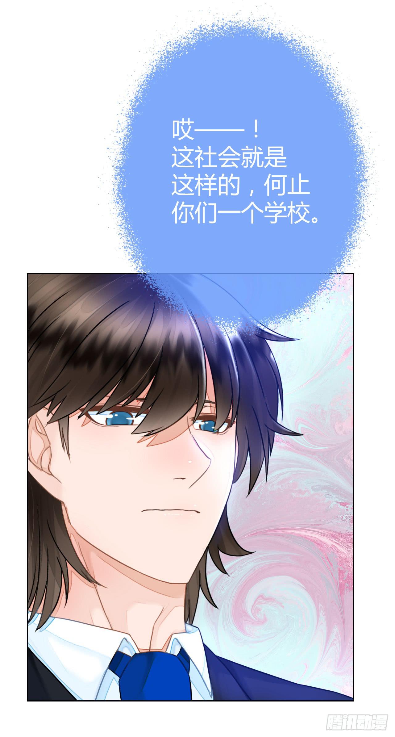 《完美爱情》38考研风波03 第19页